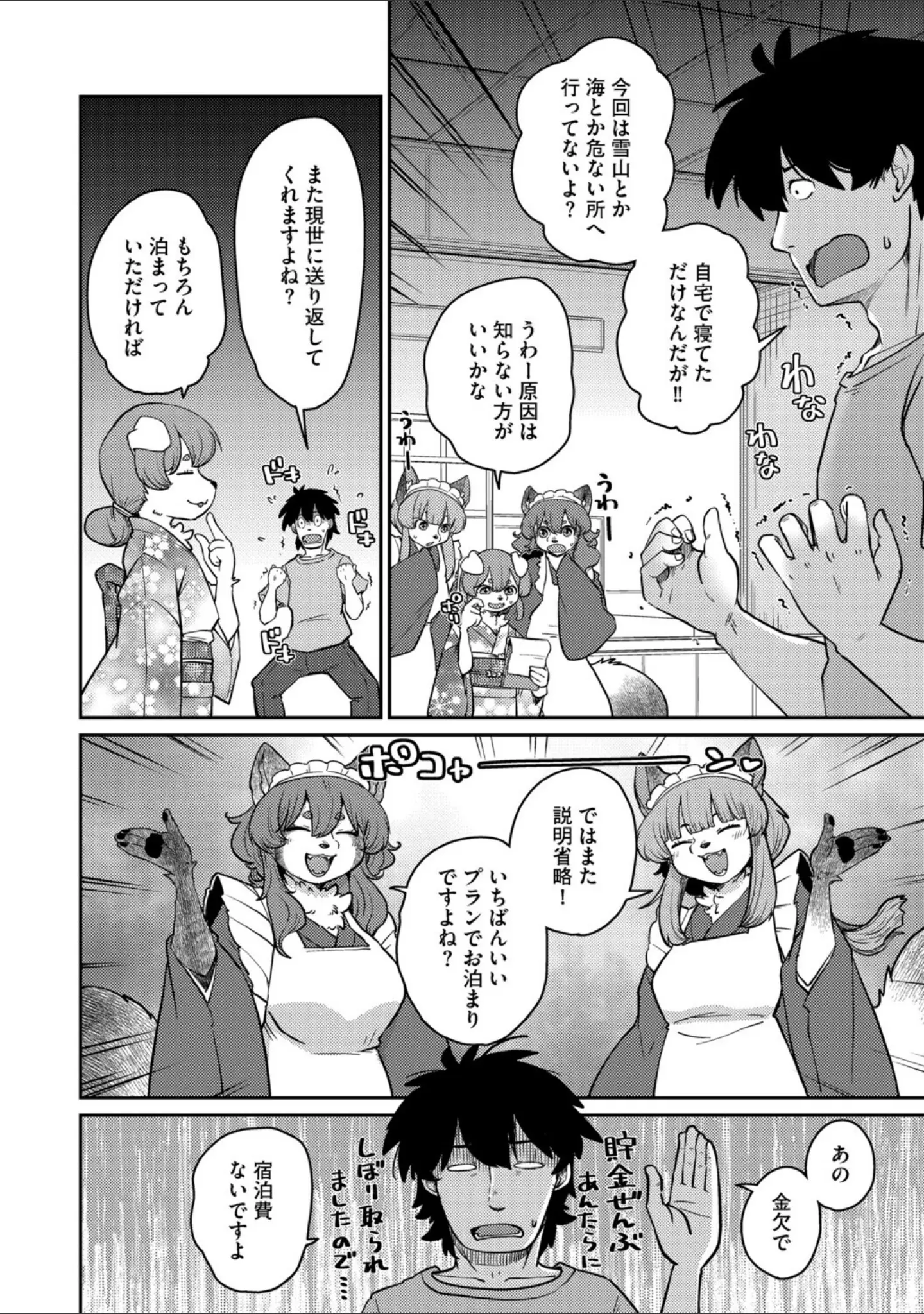 「G-エッヂ Vol.069」（フロモチ） 試し読み 18ページ目