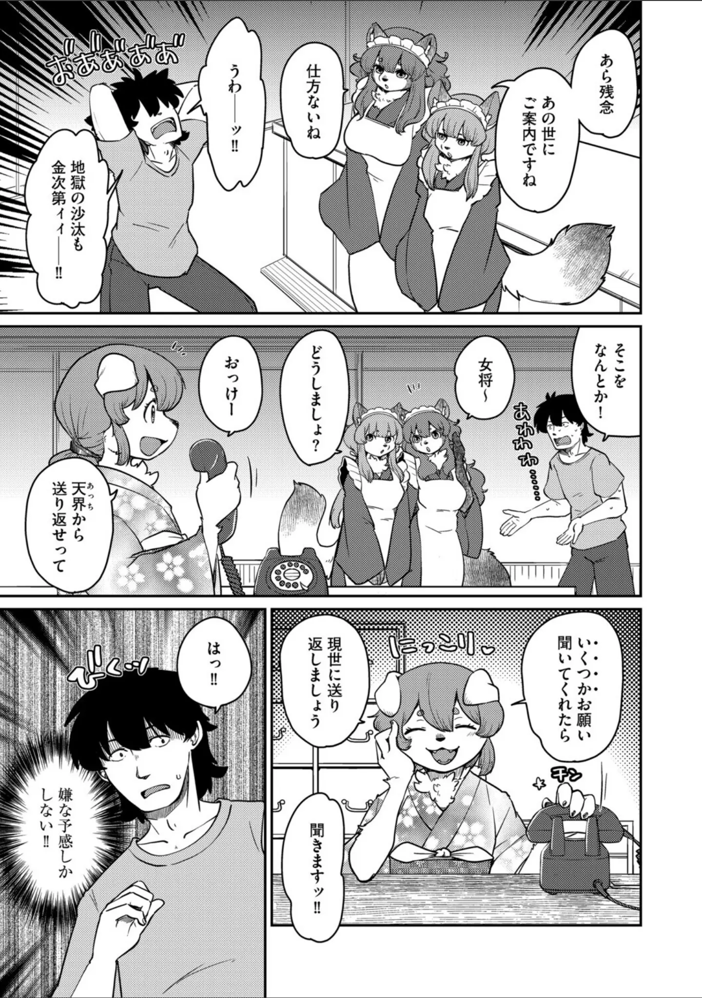 「G-エッヂ Vol.069」（フロモチ） 試し読み 19ページ目