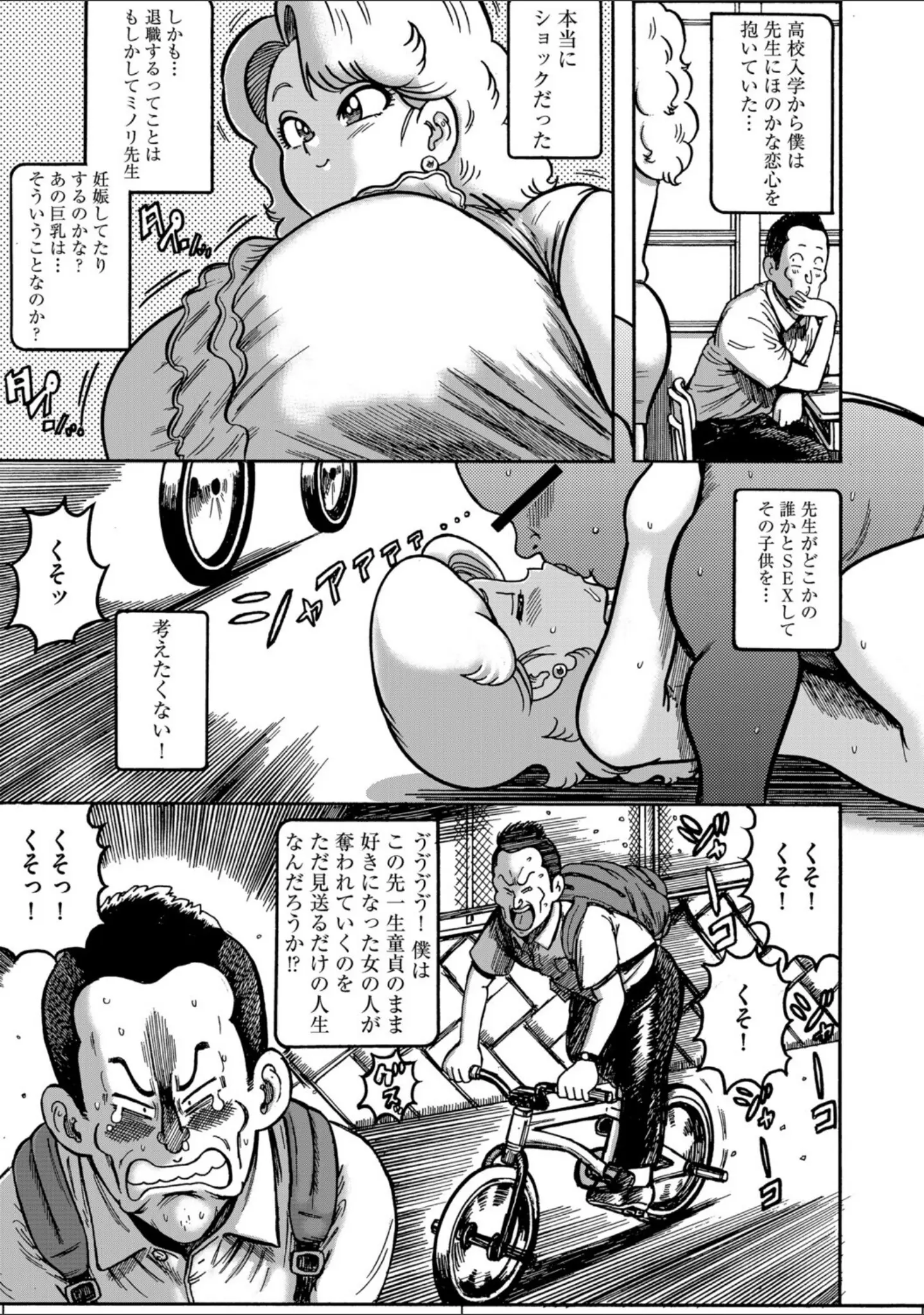 「G-エッヂ Vol.069」（フロモチ） 試し読み 31ページ目