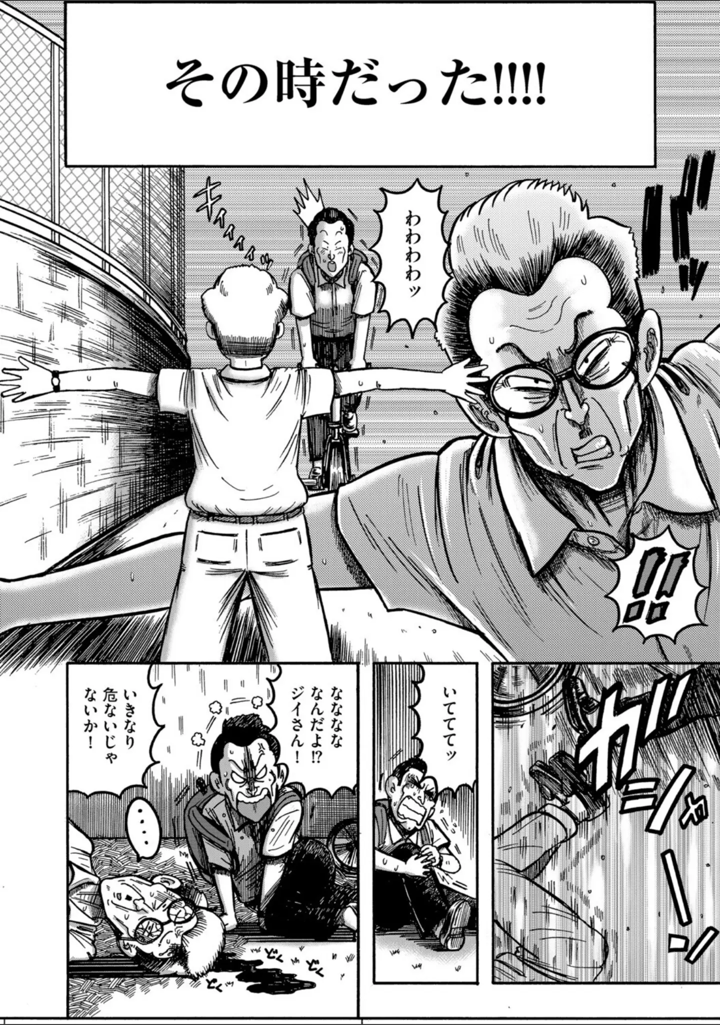 「G-エッヂ Vol.069」（フロモチ） 試し読み 32ページ目