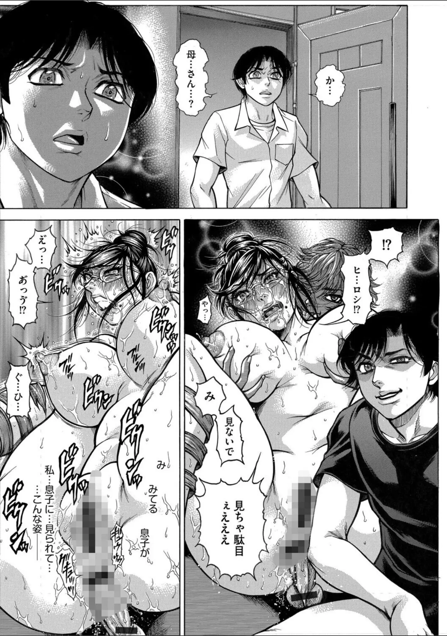 「G-エッヂ Vol.069」（フロモチ） 試し読み 41ページ目