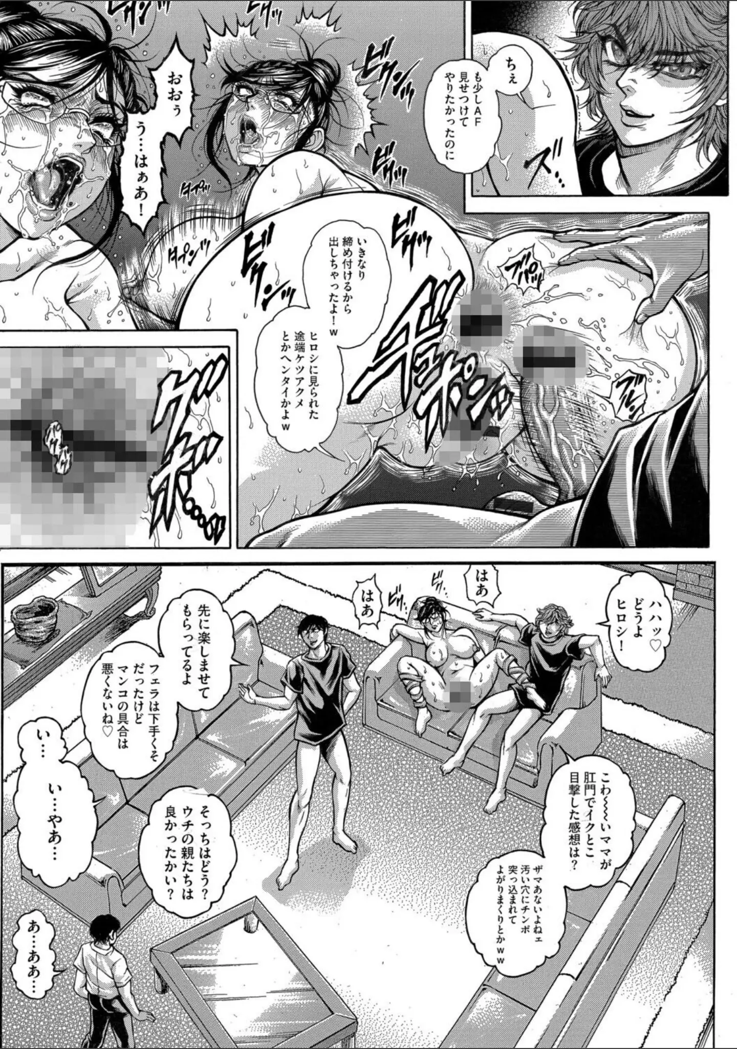 「G-エッヂ Vol.069」（フロモチ） 試し読み 43ページ目