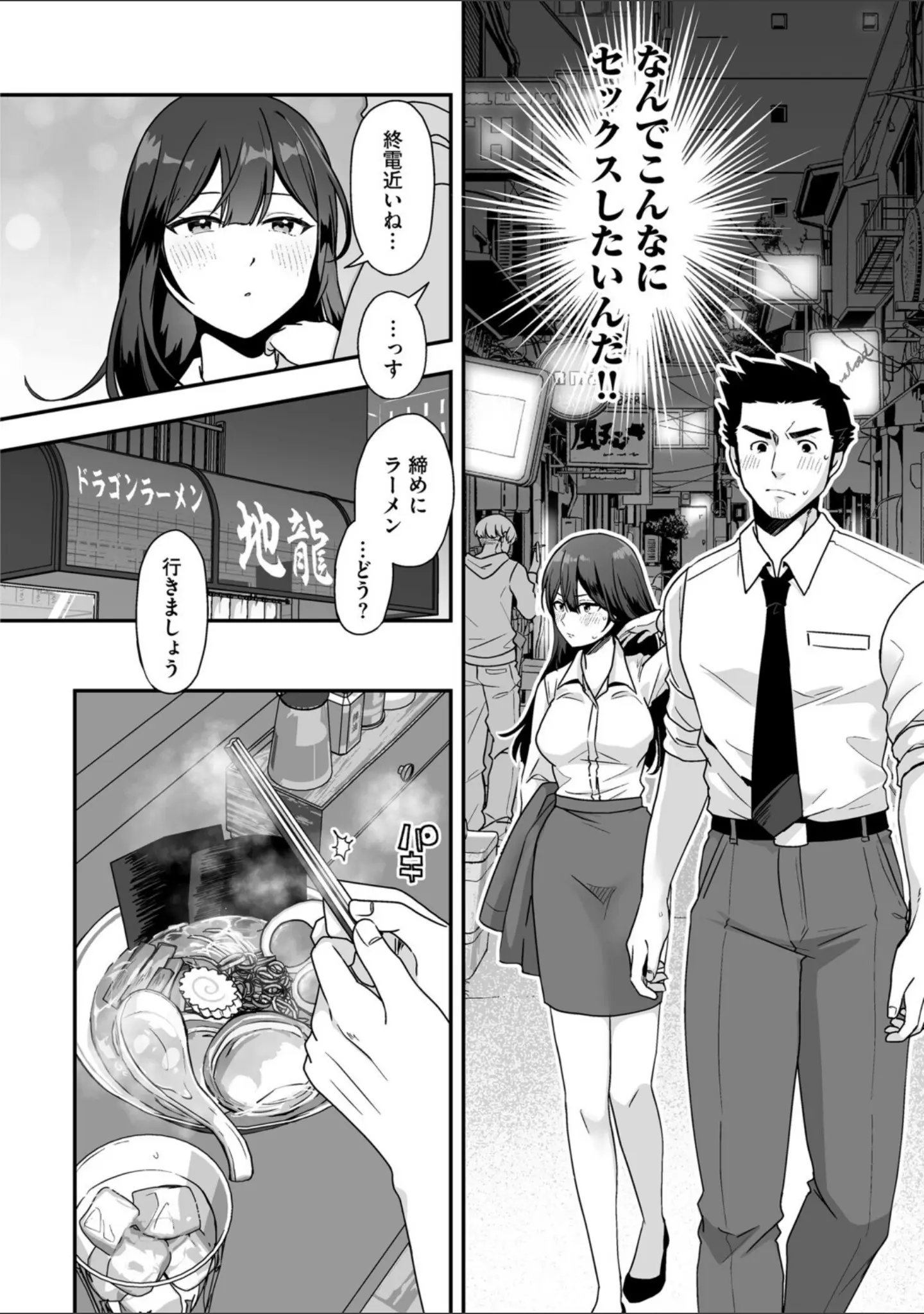「G-エッヂ Vol.069」（フロモチ） 試し読み 8ページ目