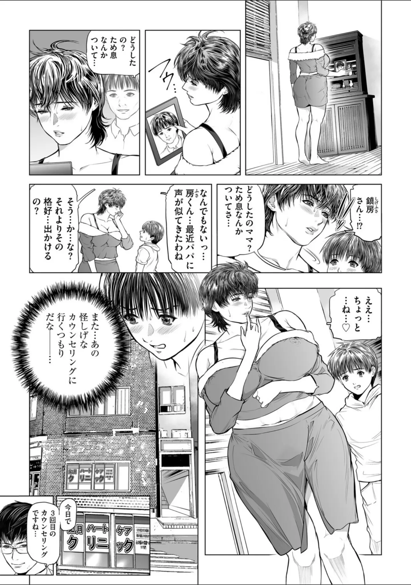 「G-エッヂ Vol.070」（むらさき朱） 試し読み 11ページ目
