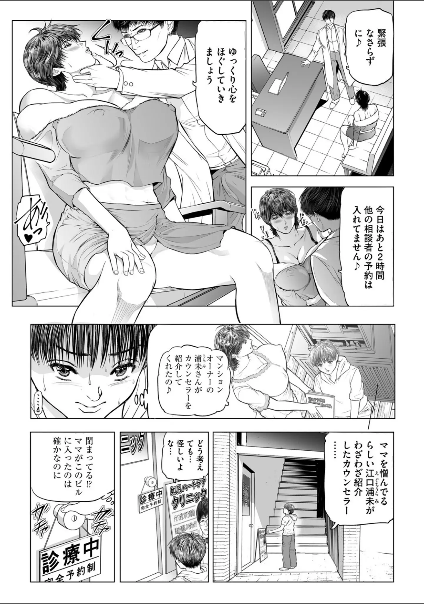 「G-エッヂ Vol.070」（むらさき朱） 試し読み 13ページ目