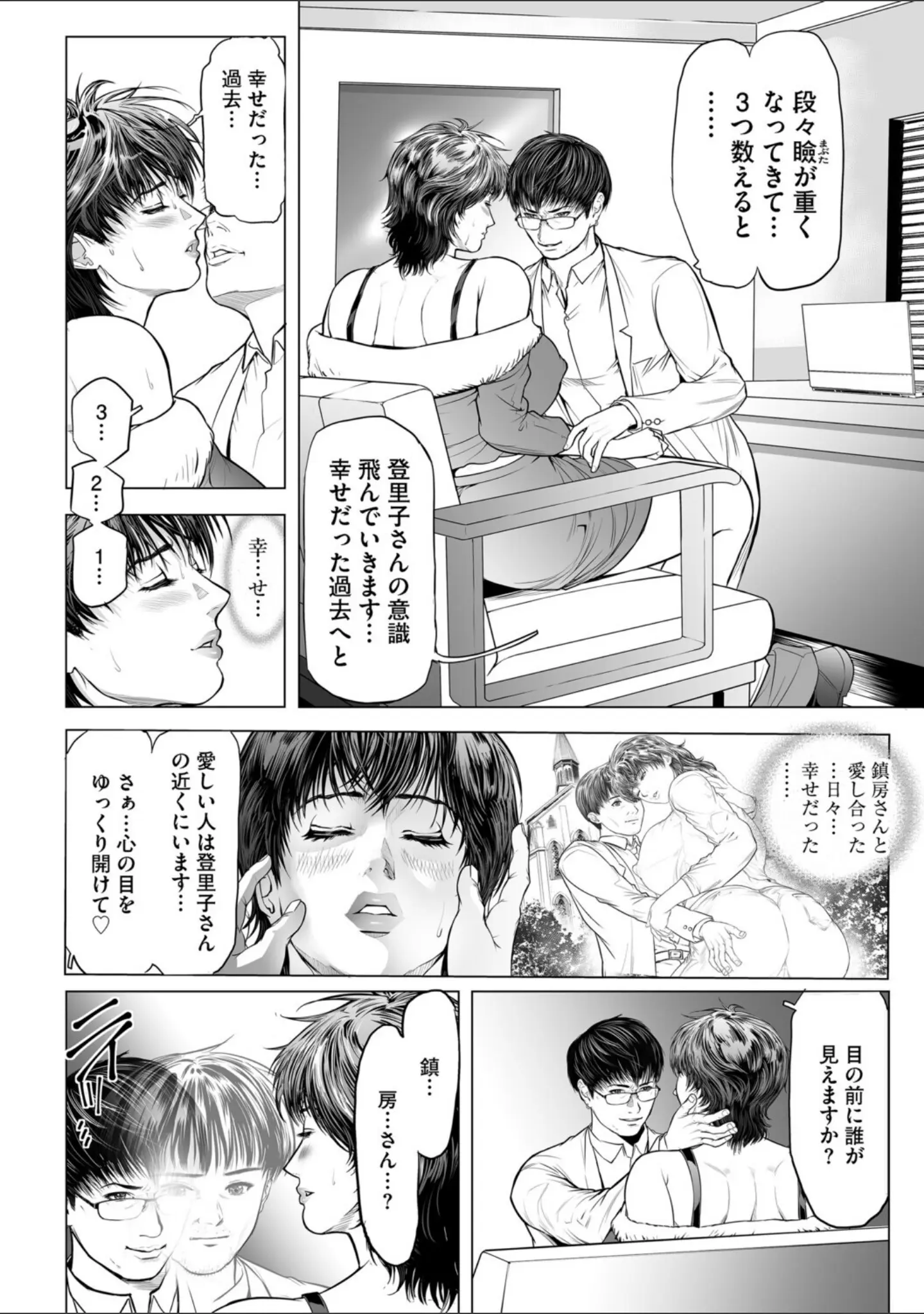 「G-エッヂ Vol.070」（むらさき朱） 試し読み 14ページ目