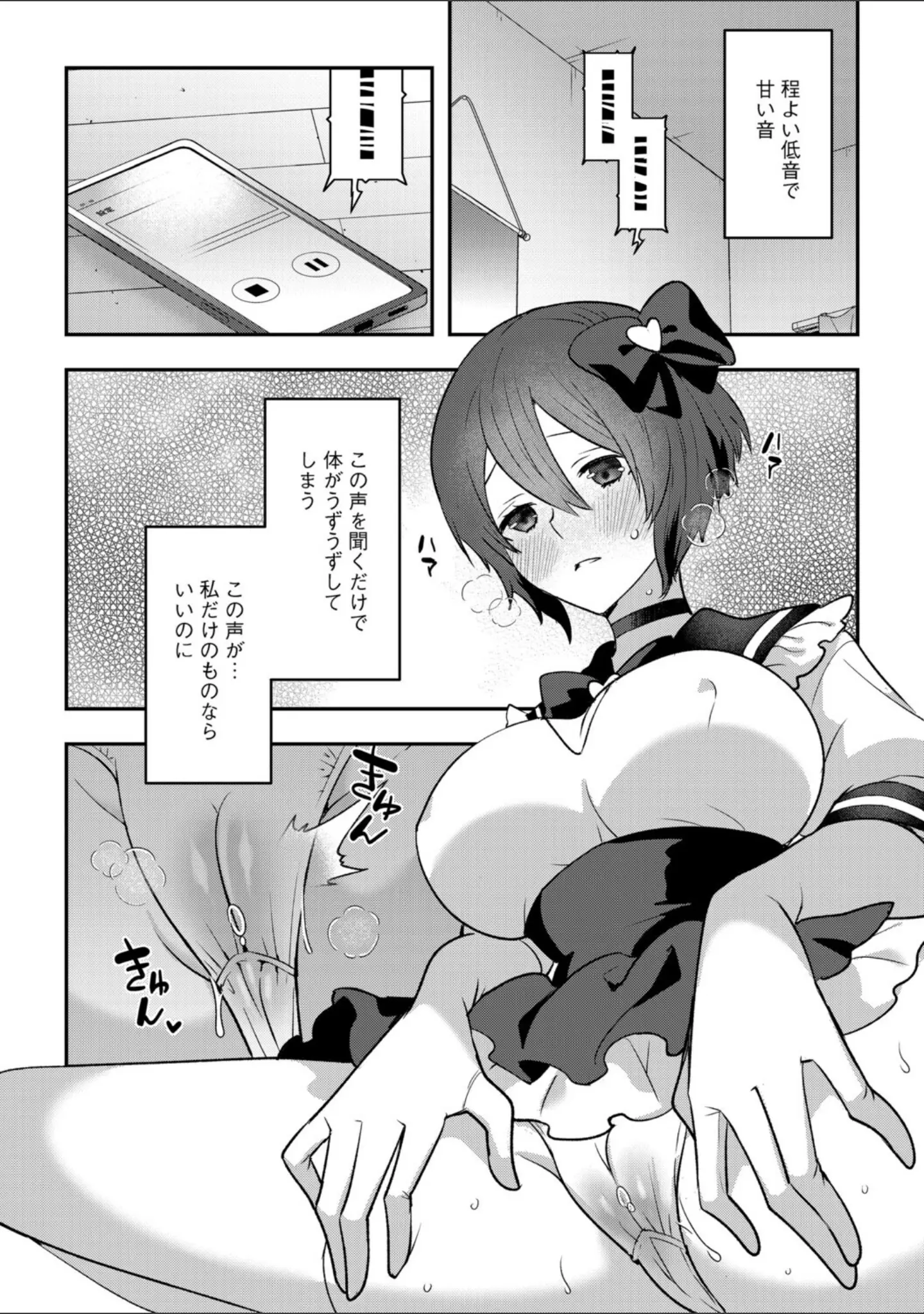 「G-エッヂ Vol.070」（むらさき朱） 試し読み 17ページ目