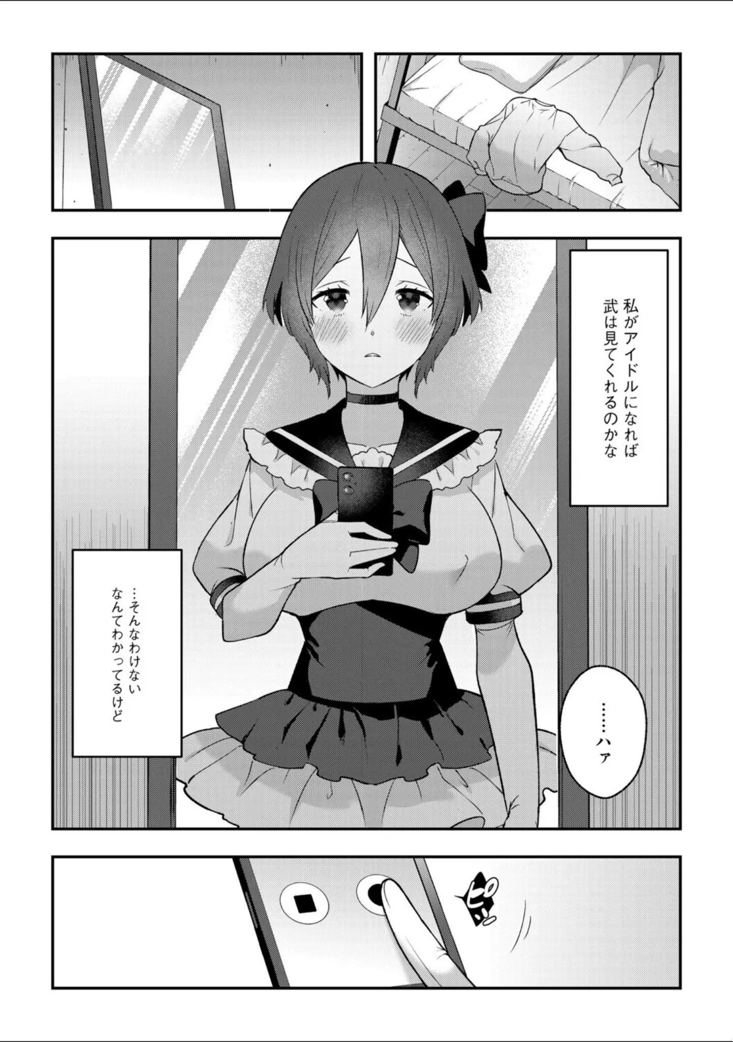 「G-エッヂ Vol.070」（むらさき朱） 試し読み 20ページ目