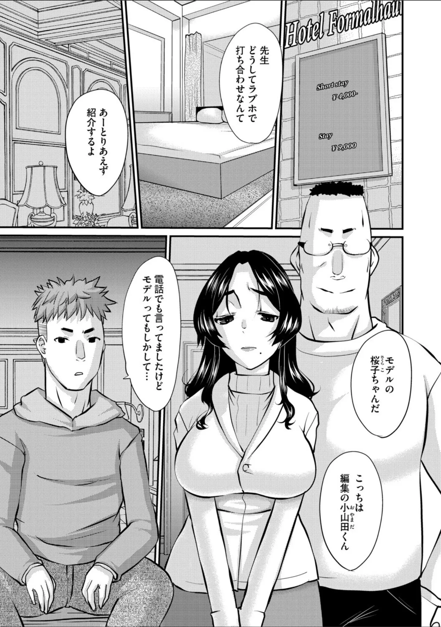 「G-エッヂ Vol.070」（むらさき朱） 試し読み 29ページ目