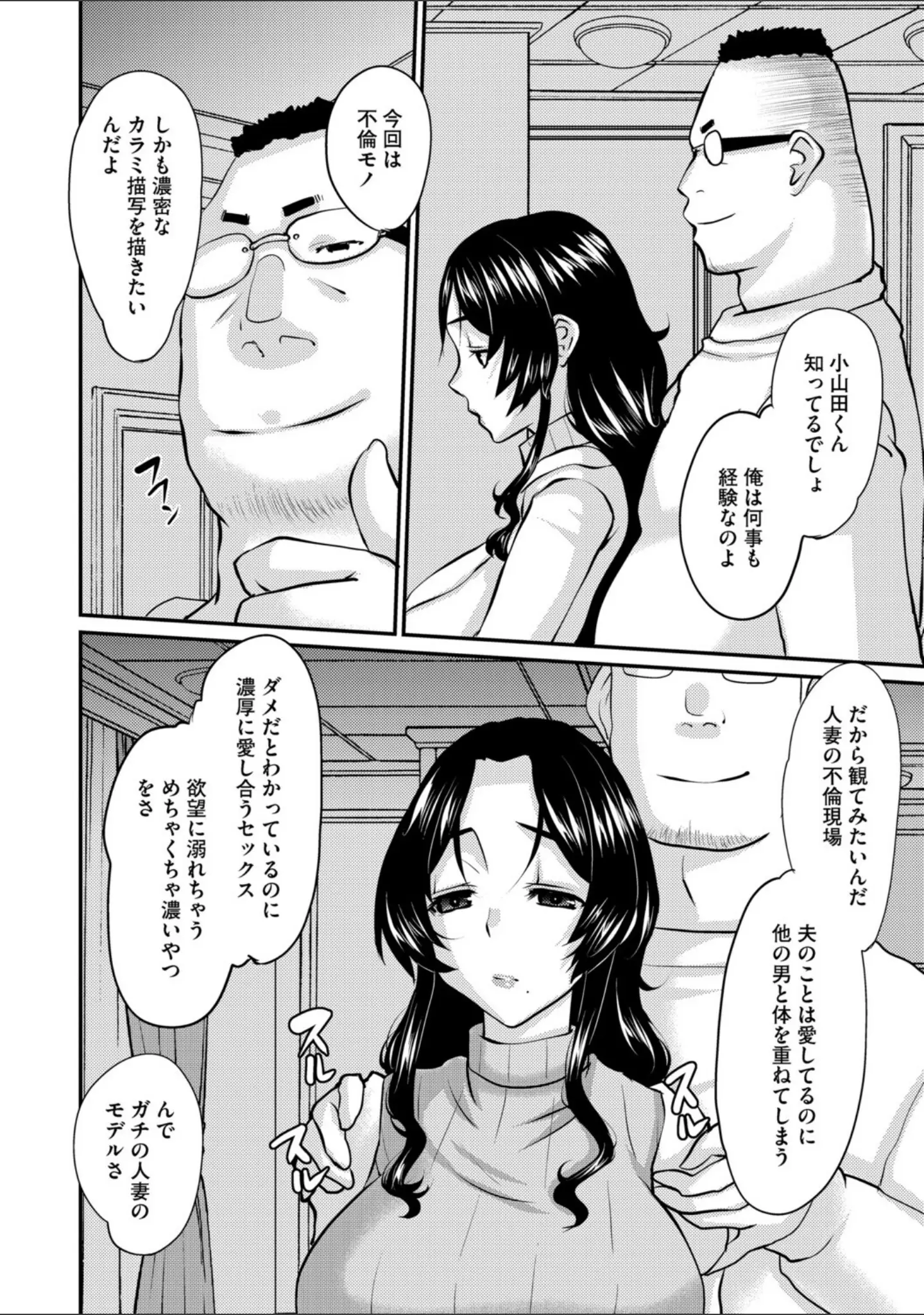 「G-エッヂ Vol.070」（むらさき朱） 試し読み 30ページ目