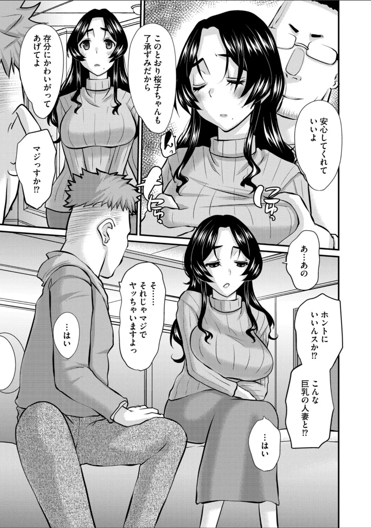 「G-エッヂ Vol.070」（むらさき朱） 試し読み 31ページ目