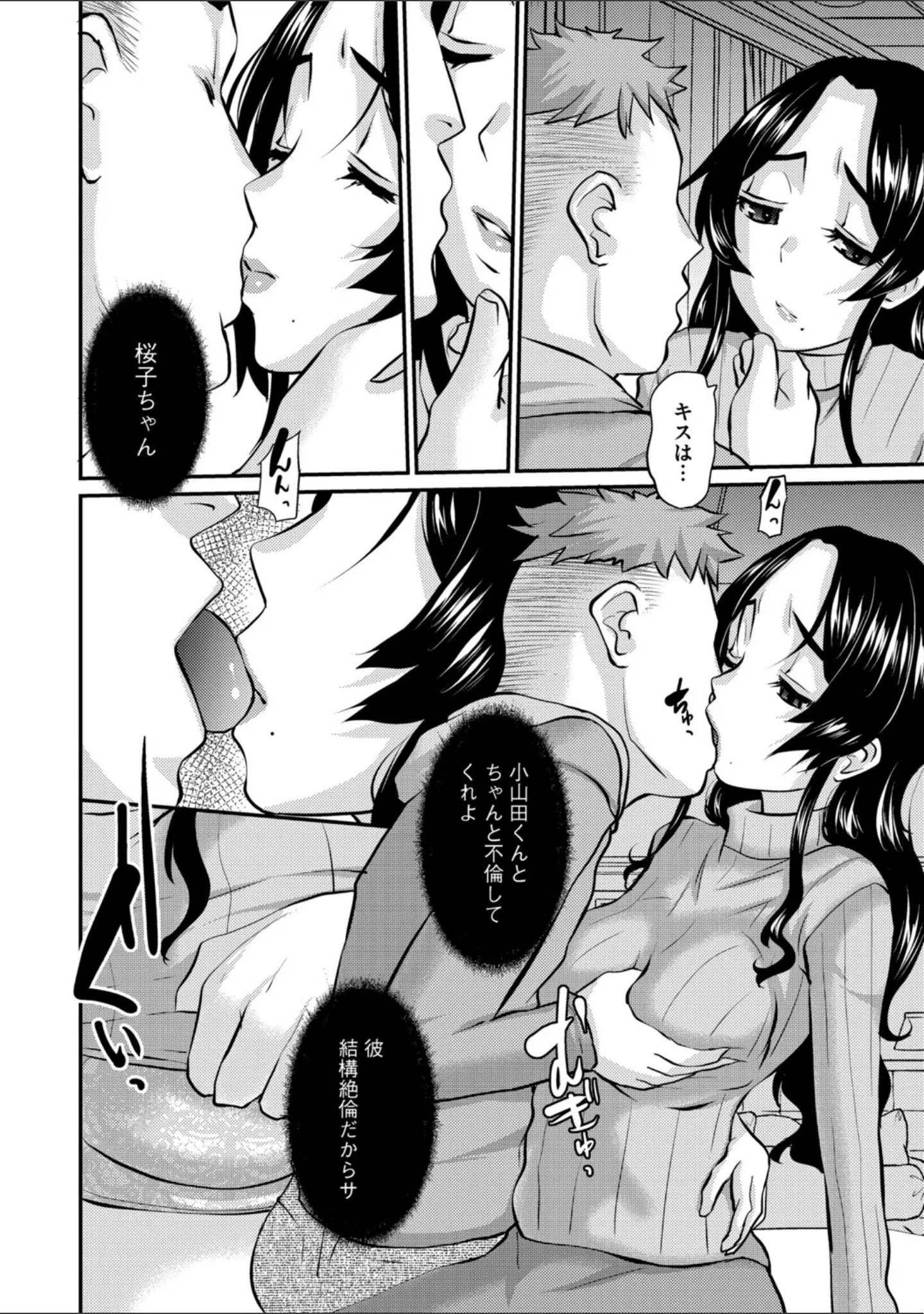 「G-エッヂ Vol.070」（むらさき朱） 試し読み 32ページ目