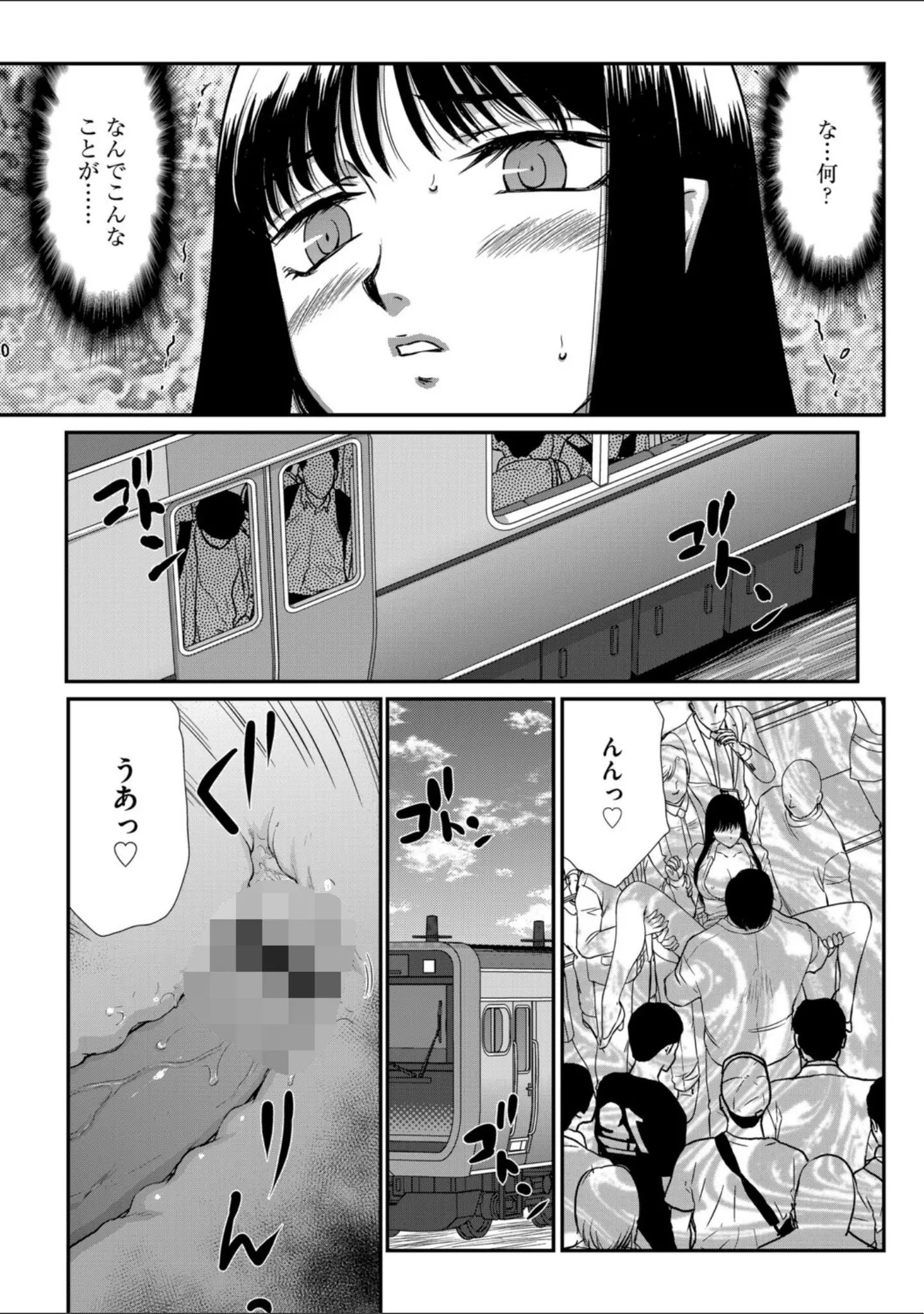 「G-エッヂ Vol.070」（むらさき朱） 試し読み 41ページ目