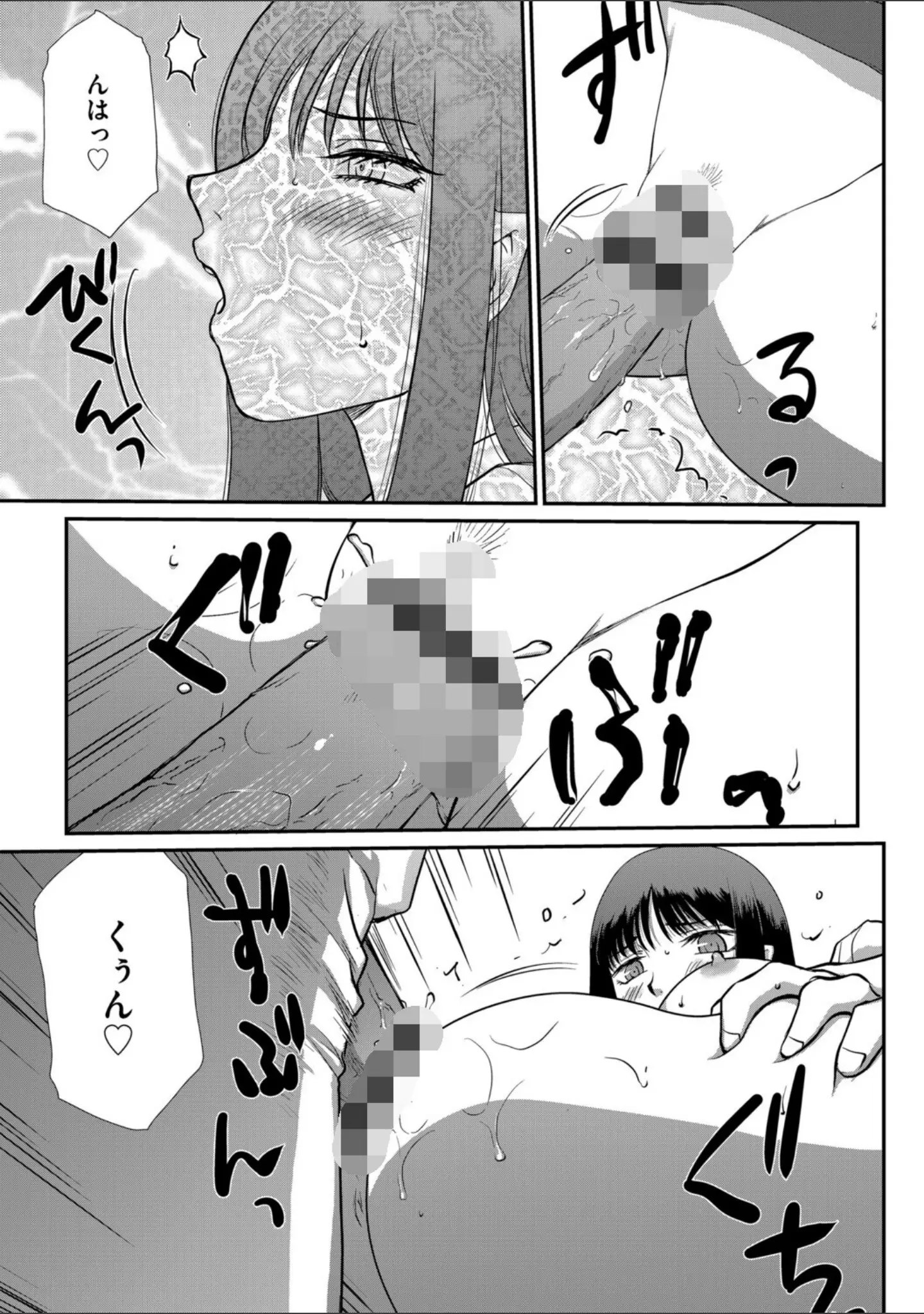 「G-エッヂ Vol.070」（むらさき朱） 試し読み 43ページ目