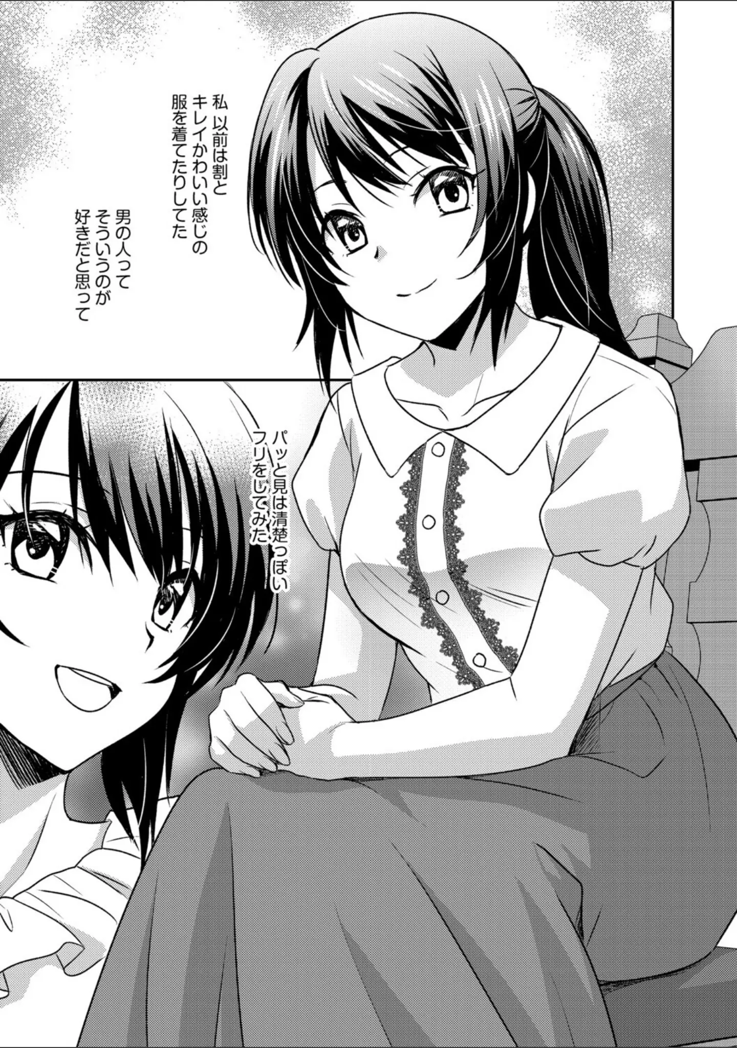 「G-エッヂ Vol.070」（むらさき朱） 試し読み 5ページ目