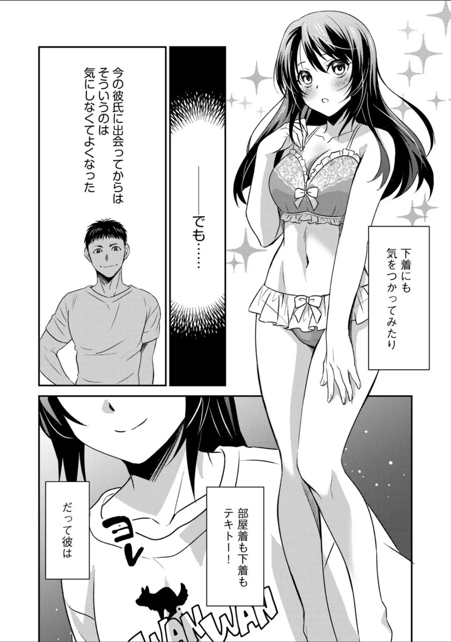 「G-エッヂ Vol.070」（むらさき朱） 試し読み 6ページ目