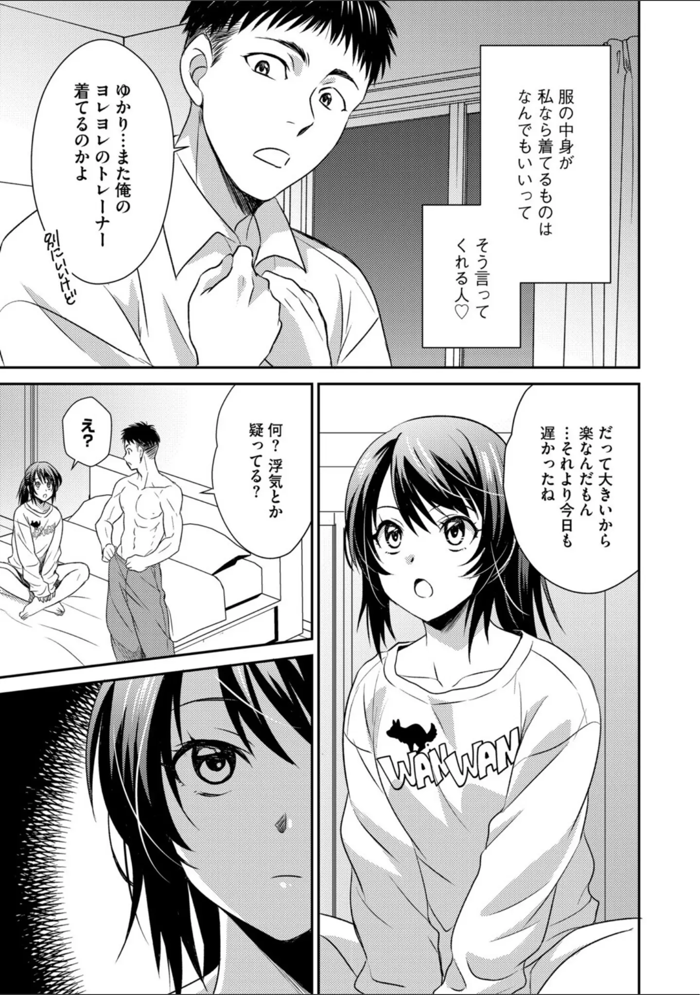 「G-エッヂ Vol.070」（むらさき朱） 試し読み 7ページ目