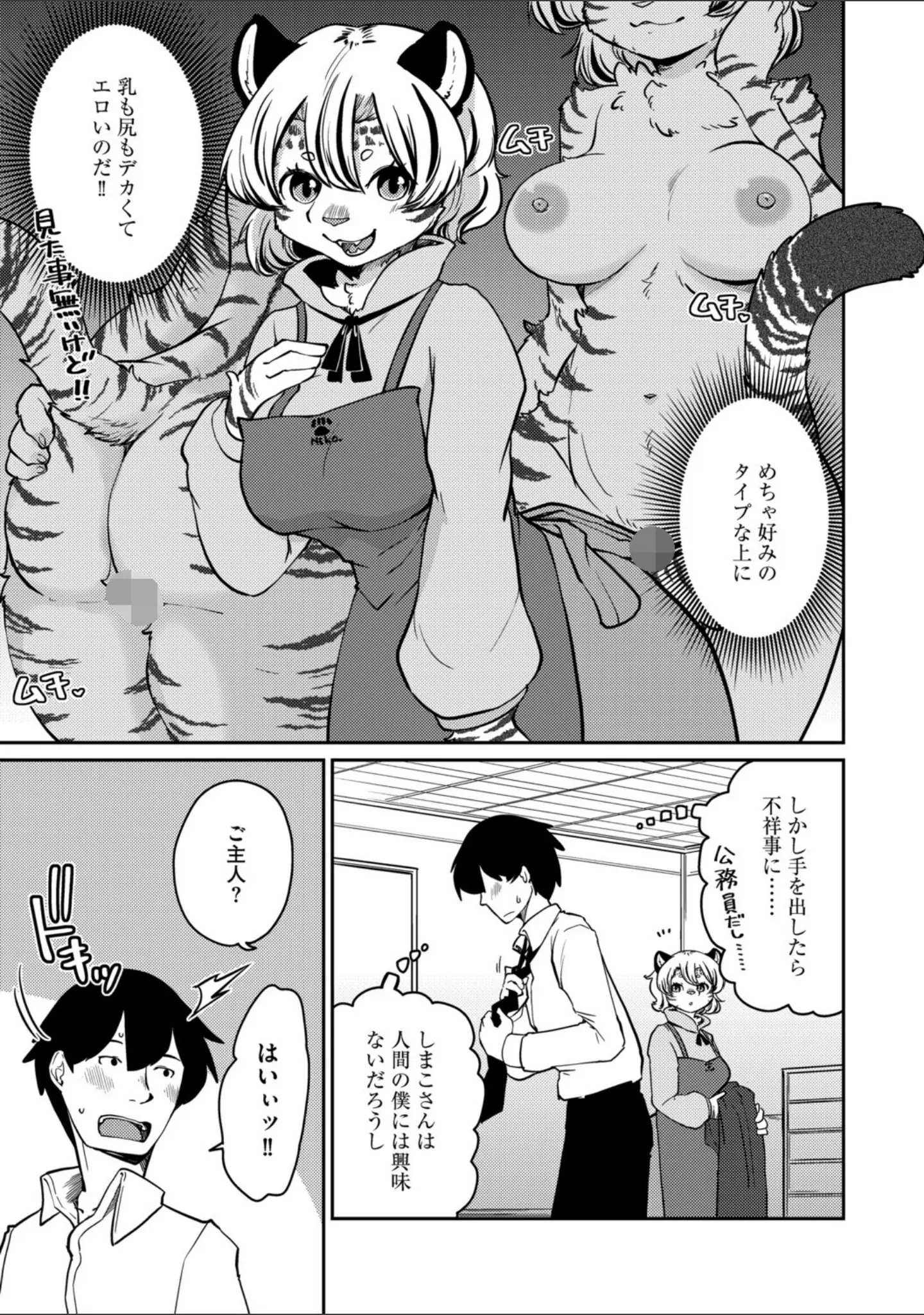 「G-エッヂ Vol.071」（乱満） 試し読み 13ページ目