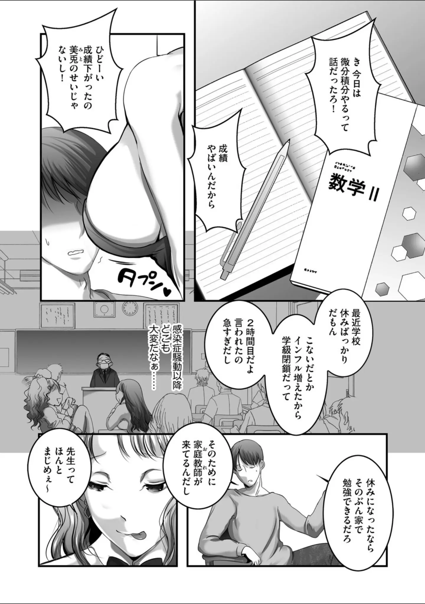 「G-エッヂ Vol.071」（乱満） 試し読み 18ページ目