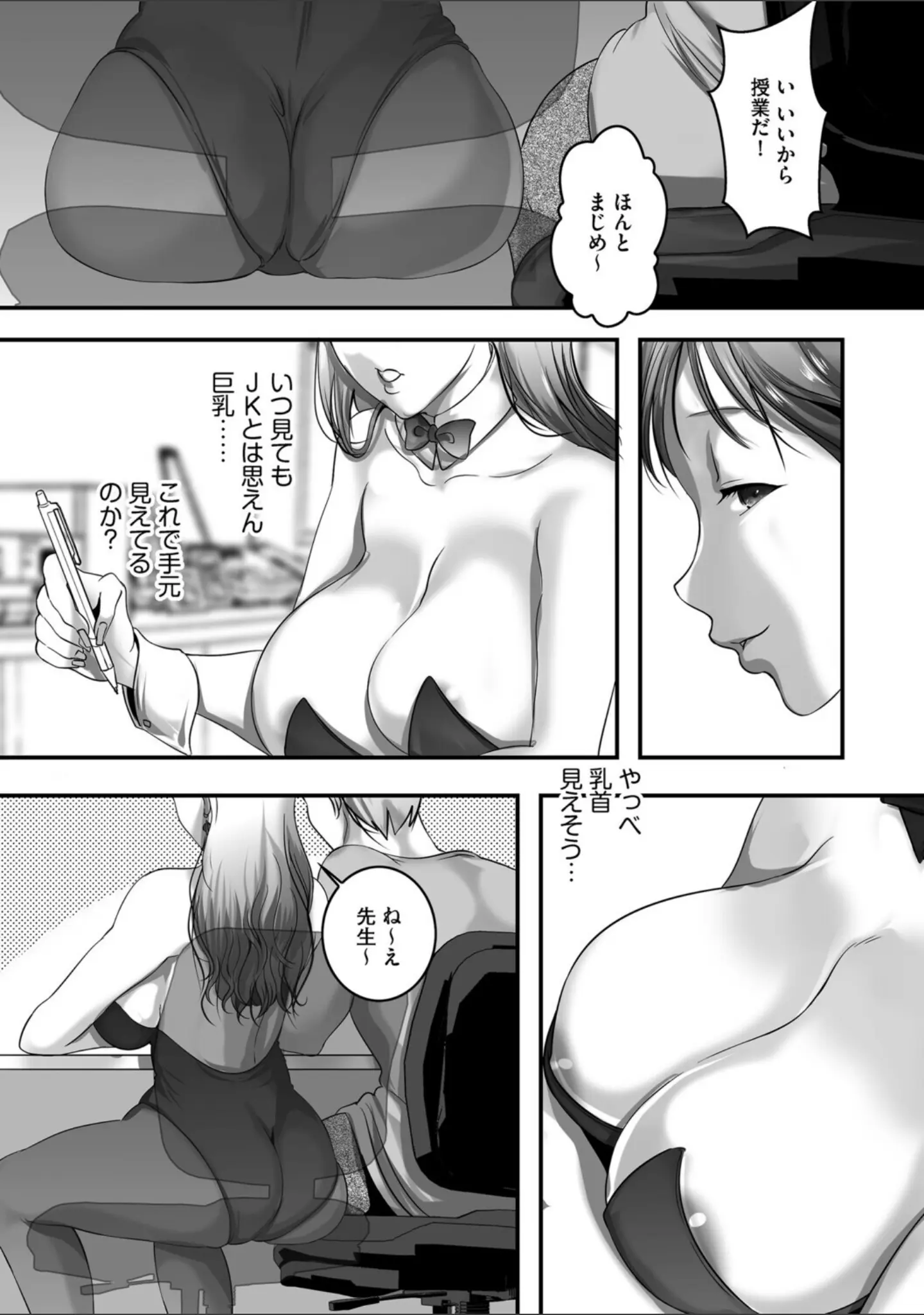 「G-エッヂ Vol.071」（乱満） 試し読み 20ページ目