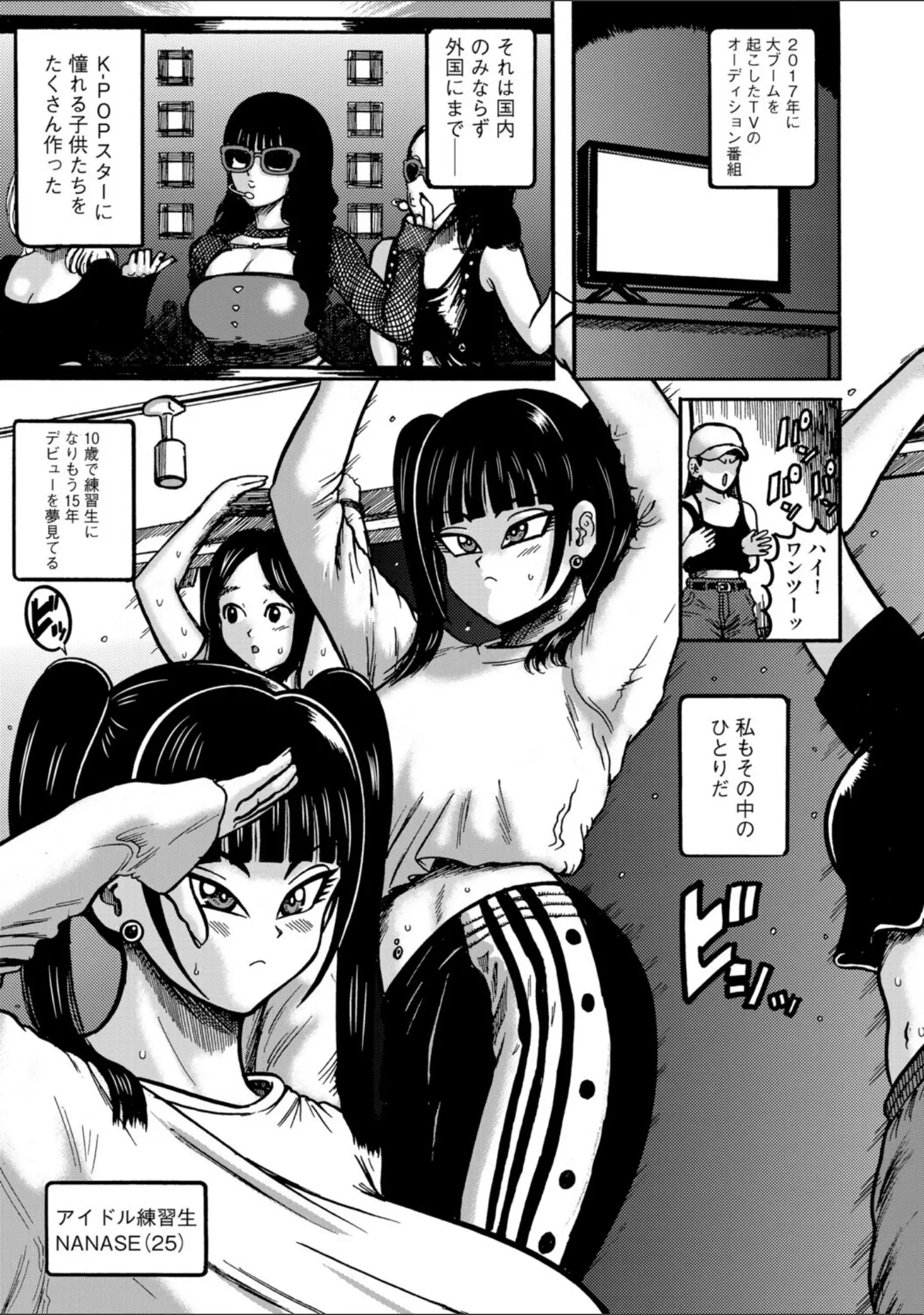 「G-エッヂ Vol.071」（乱満） 試し読み 23ページ目
