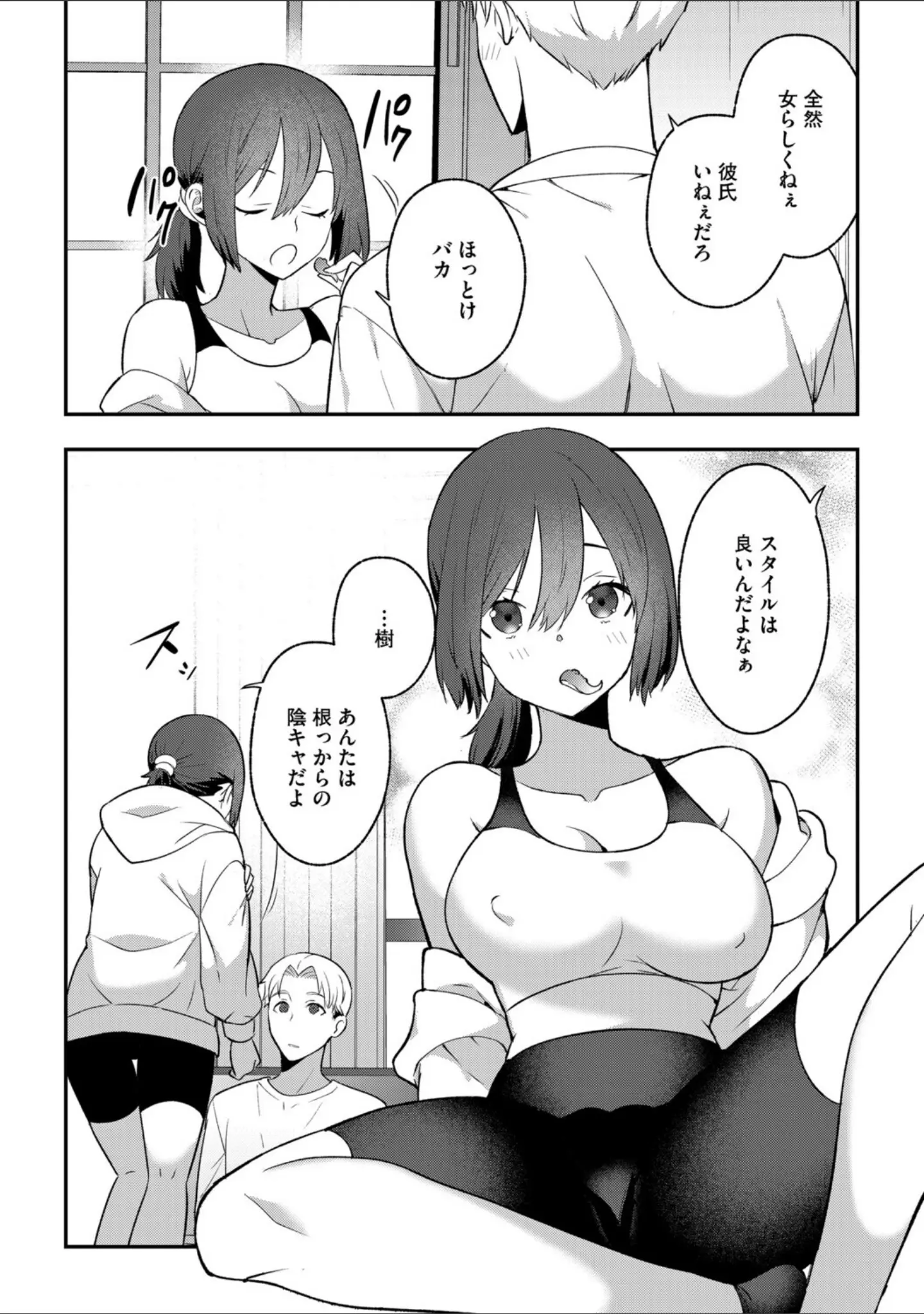 「G-エッヂ Vol.071」（乱満） 試し読み 32ページ目