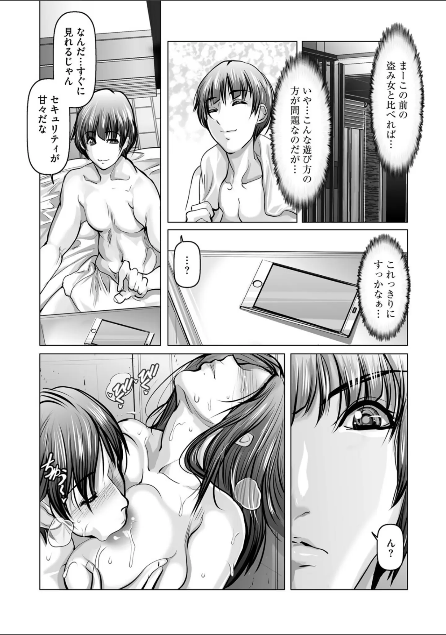 「G-エッヂ Vol.071」（乱満） 試し読み 38ページ目