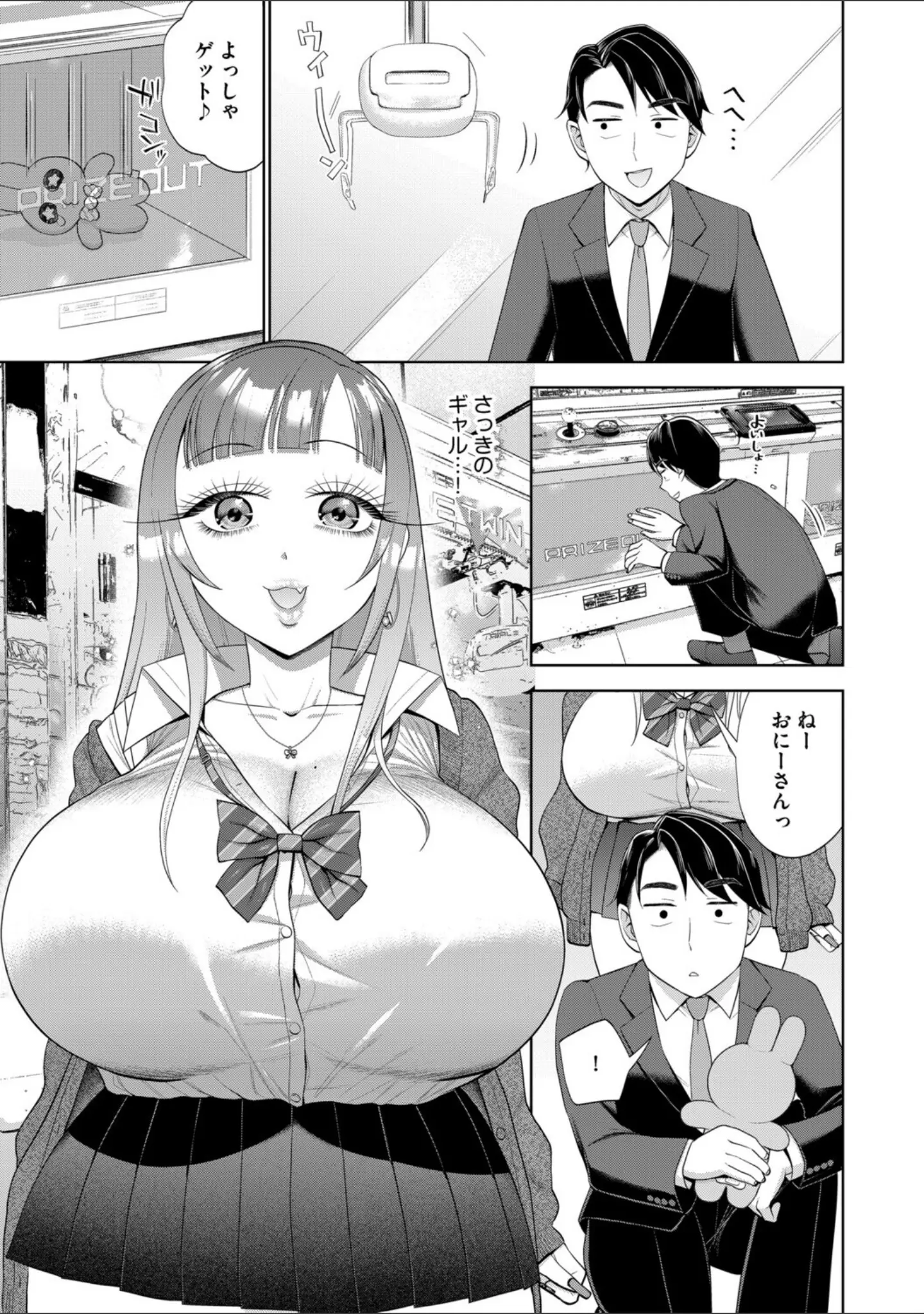 「G-エッヂ Vol.073」（瀬戸内くらげ） 試し読み 13ページ目