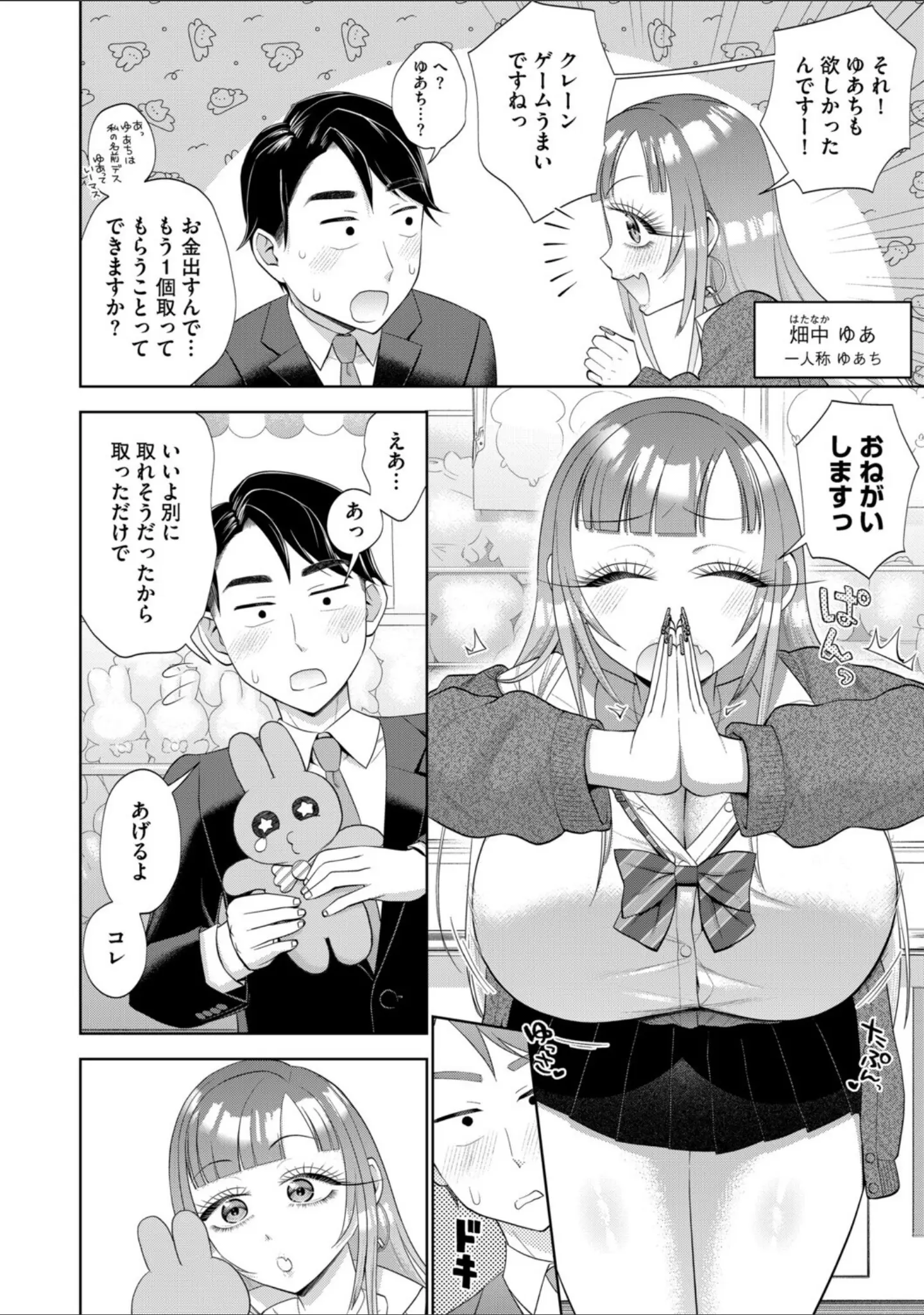 「G-エッヂ Vol.073」（瀬戸内くらげ） 試し読み 14ページ目
