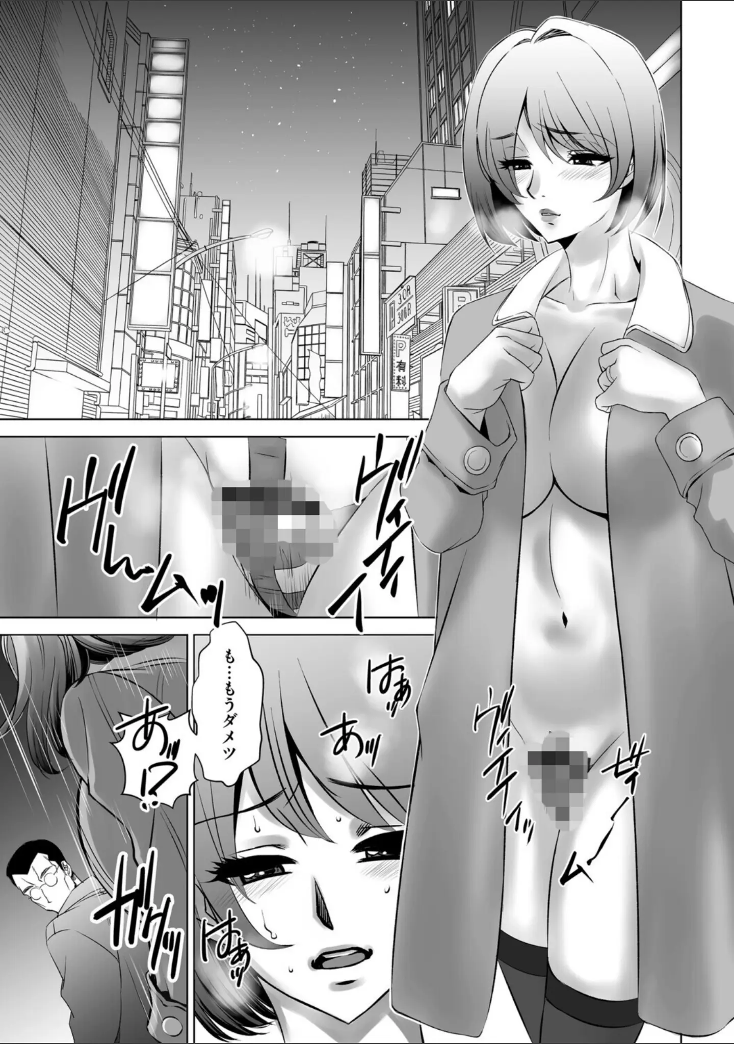 「G-エッヂ Vol.073」（瀬戸内くらげ） 試し読み 35ページ目