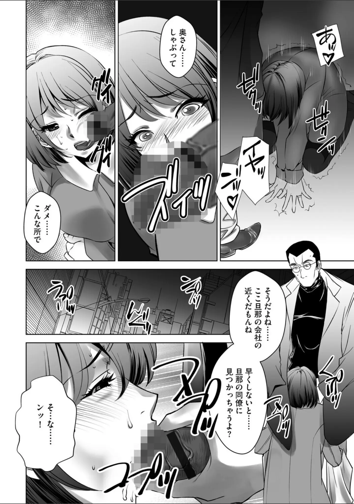 「G-エッヂ Vol.073」（瀬戸内くらげ） 試し読み 36ページ目