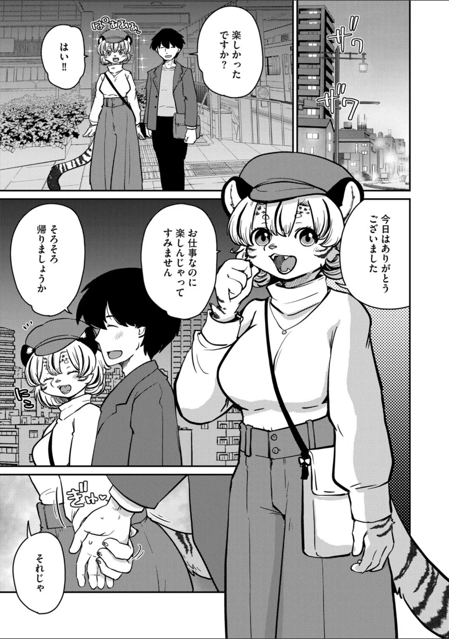 「G-エッヂ Vol.073」（瀬戸内くらげ） 試し読み 5ページ目