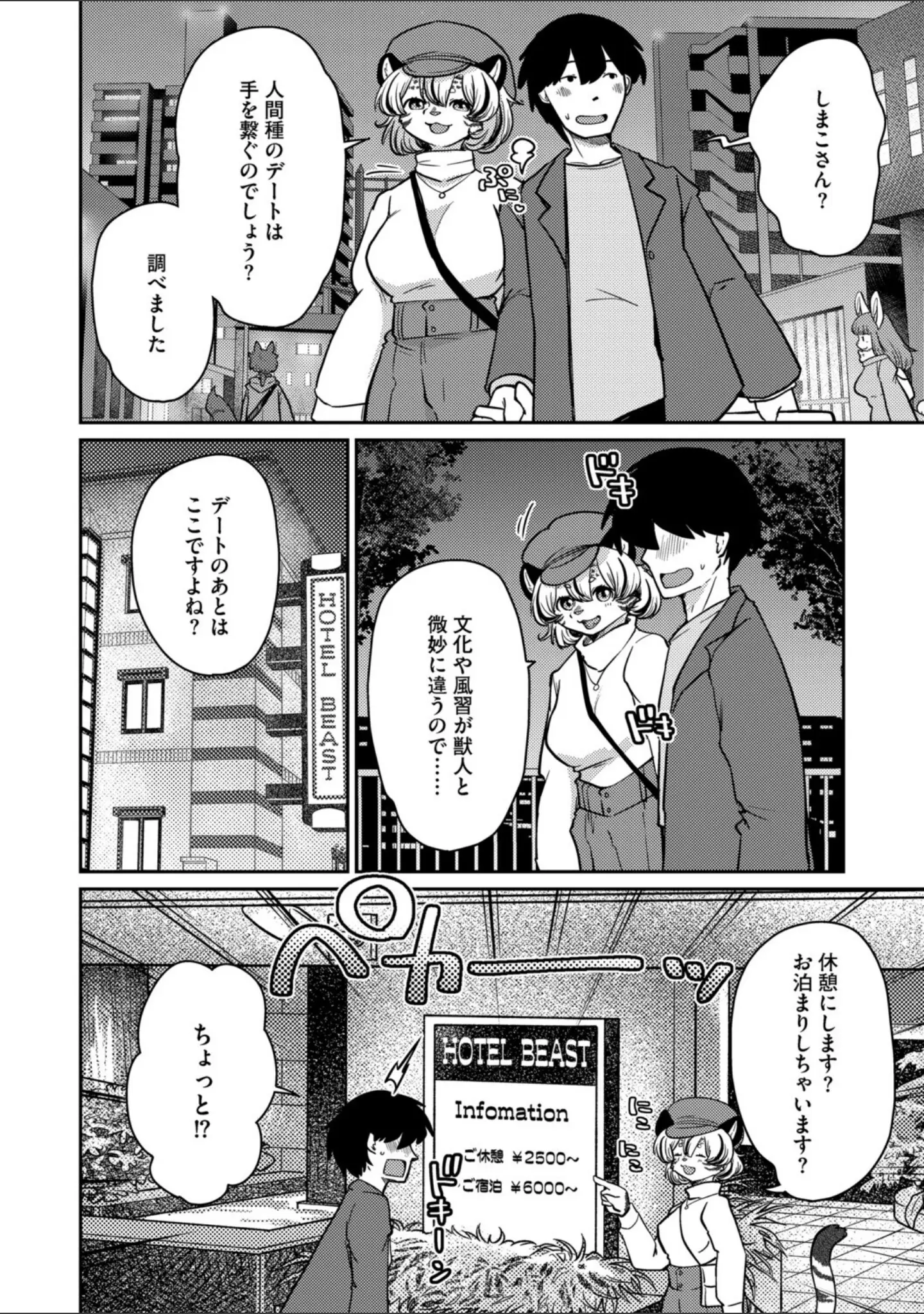 「G-エッヂ Vol.073」（瀬戸内くらげ） 試し読み 6ページ目
