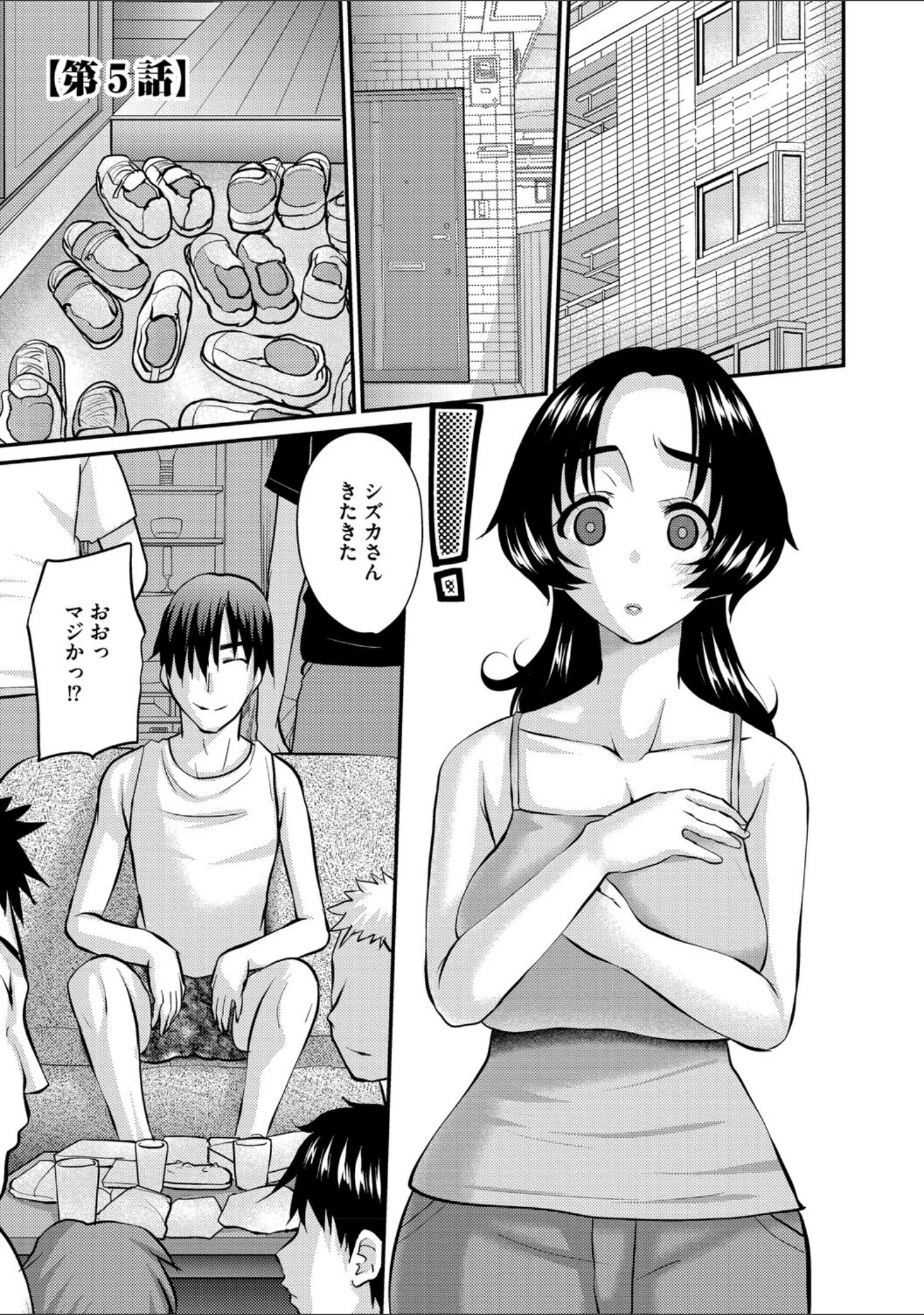 「人妻茉衣子のネトラレ日記 ―堕ちた人妻の淫猥な日々―」（天誅丸） 試し読み 25ページ目