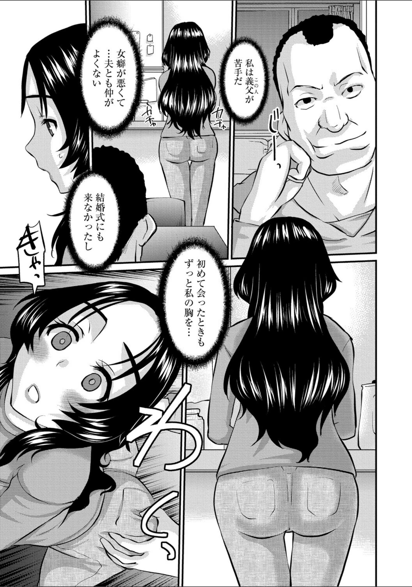 「人妻茉衣子のネトラレ日記 ―堕ちた人妻の淫猥な日々―」（天誅丸） 試し読み 35ページ目