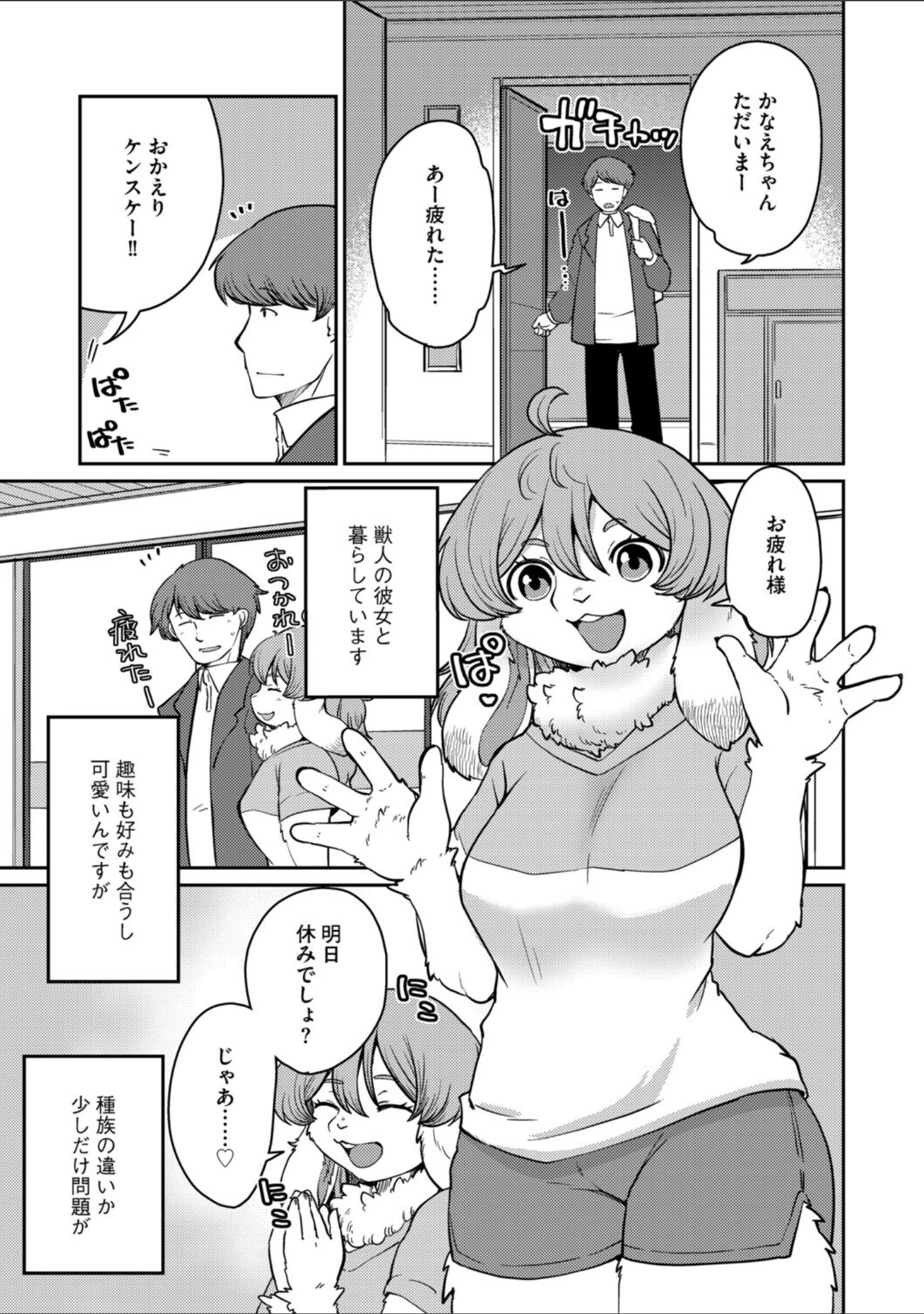 「G-エッヂ Vol.077」（乱満） 試し読み 11ページ目