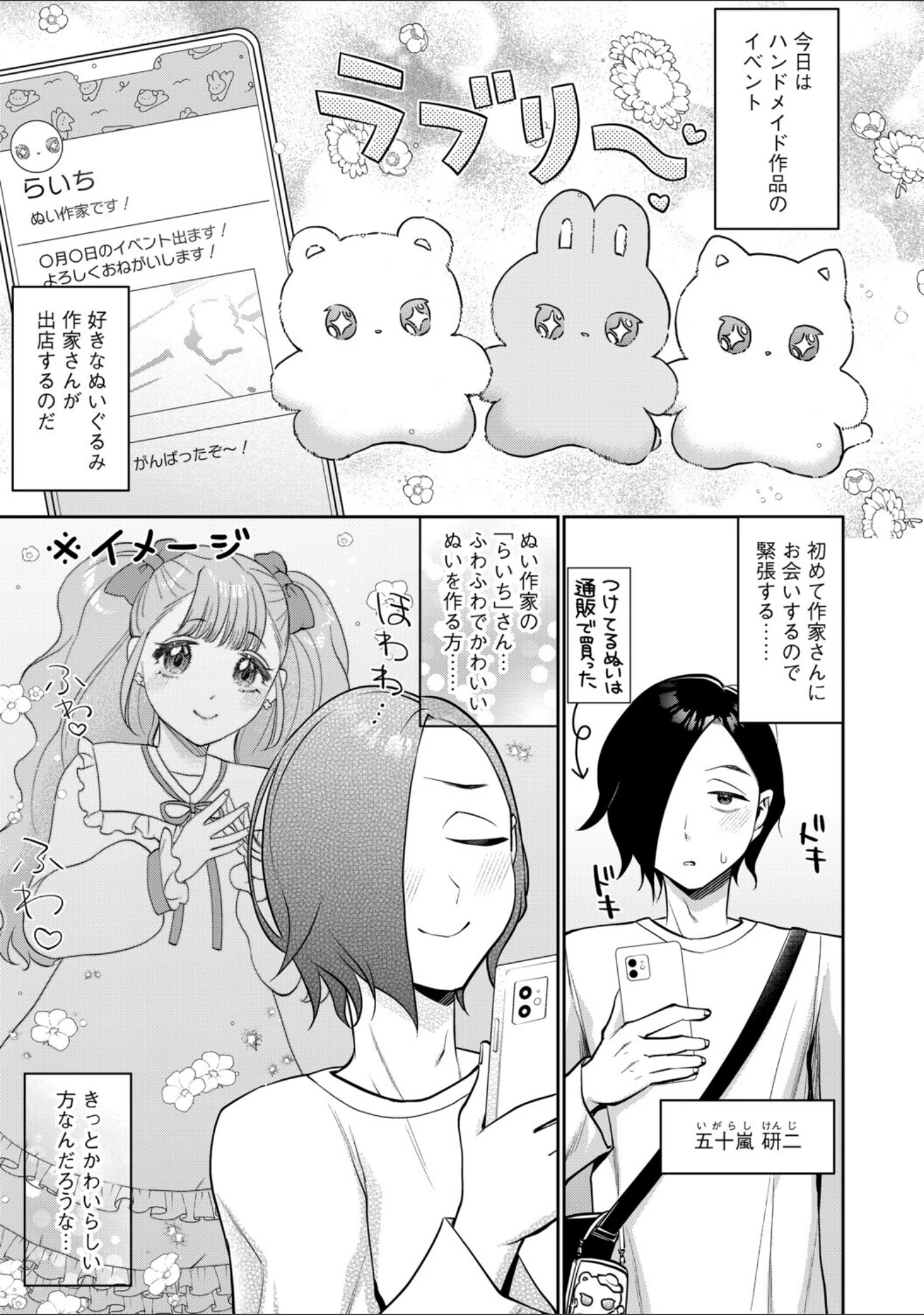 「G-エッヂ Vol.077」（乱満） 試し読み 17ページ目