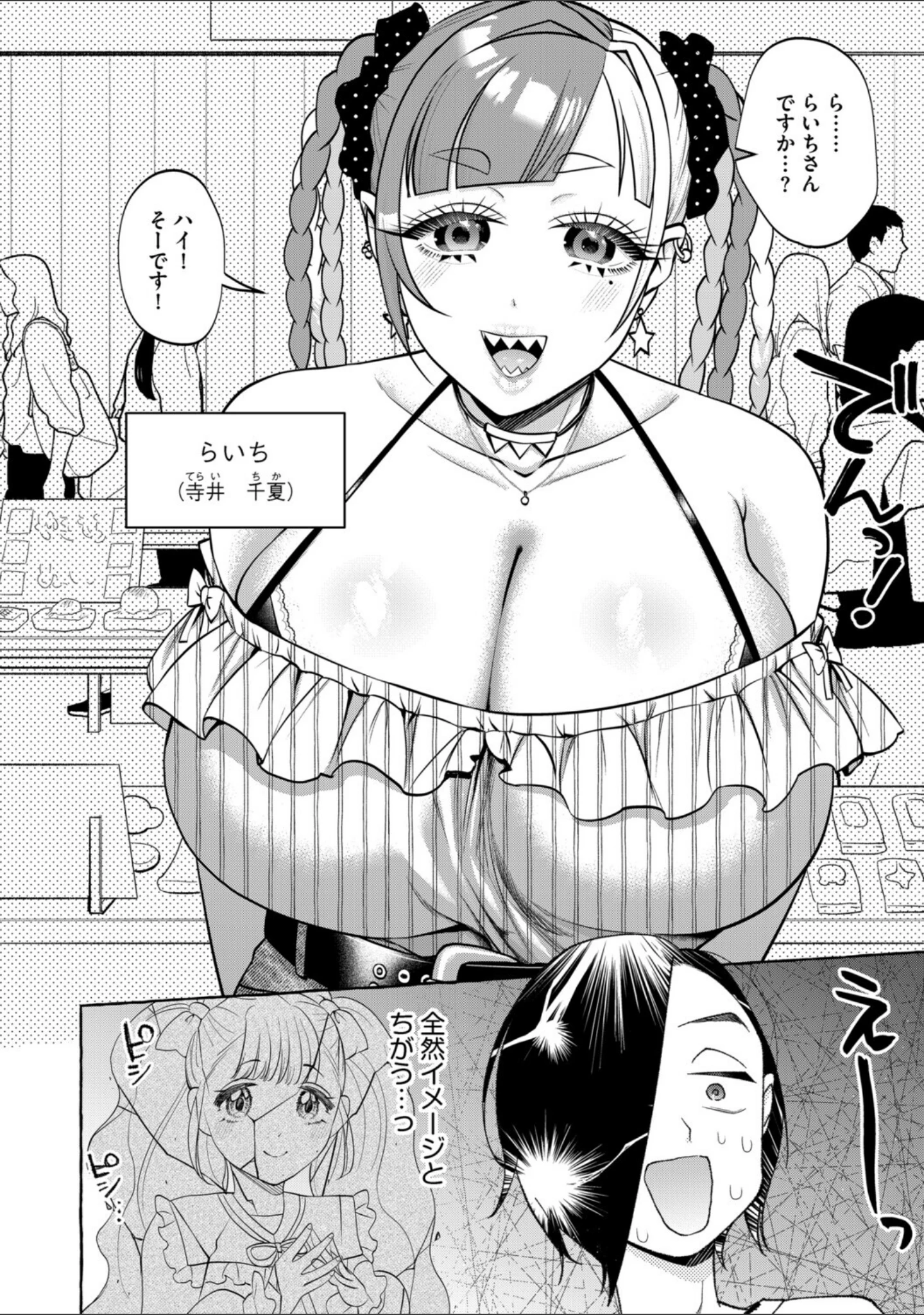 「G-エッヂ Vol.077」（乱満） 試し読み 18ページ目