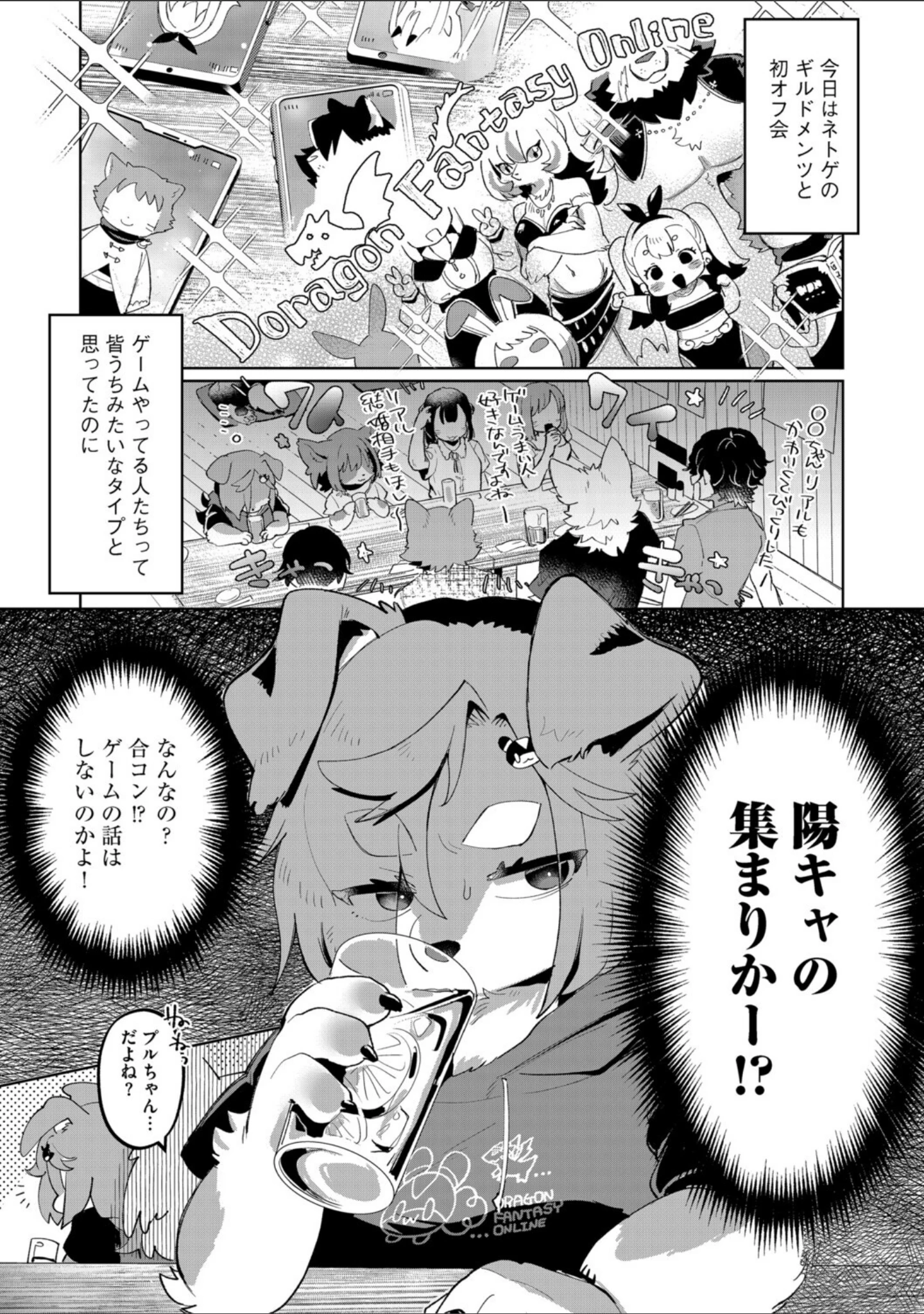 「G-エッヂ Vol.077」（乱満） 試し読み 23ページ目