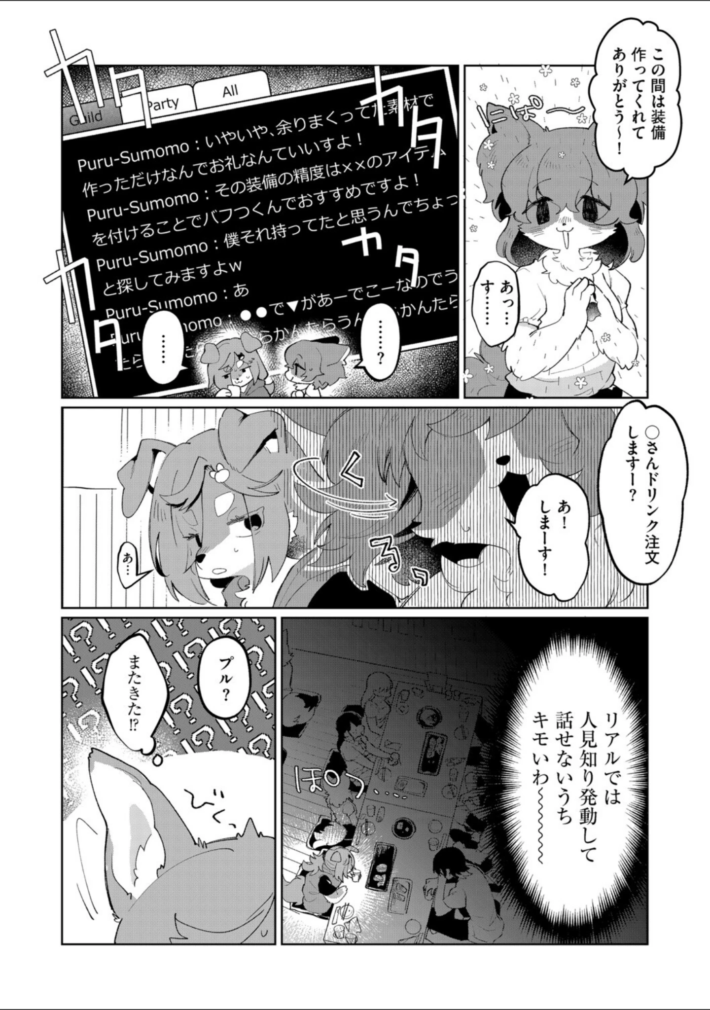 「G-エッヂ Vol.077」（乱満） 試し読み 24ページ目