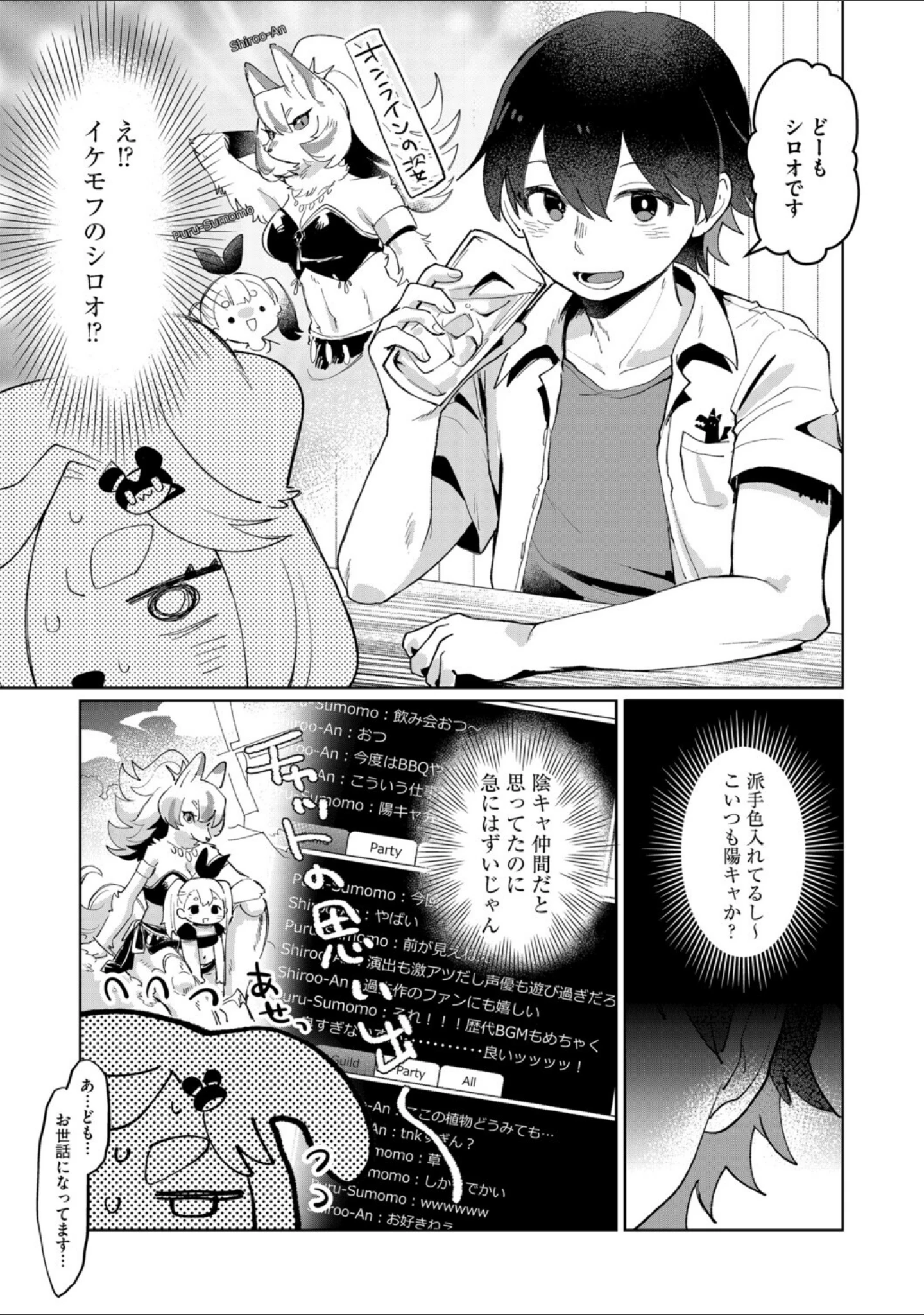 「G-エッヂ Vol.077」（乱満） 試し読み 25ページ目