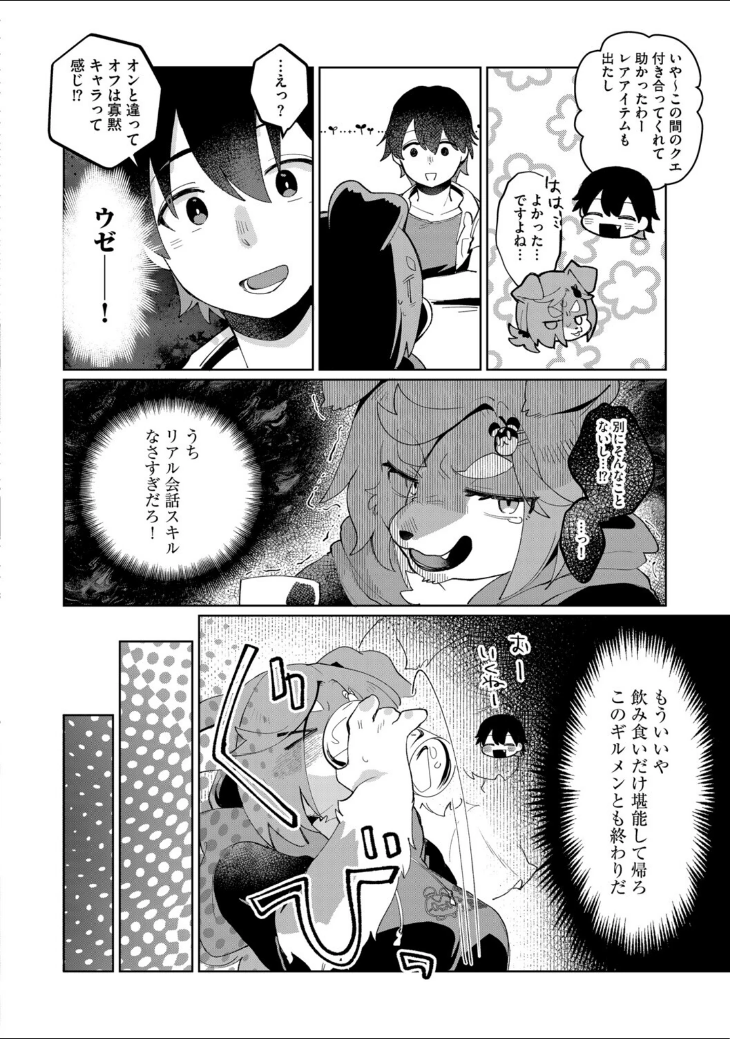 「G-エッヂ Vol.077」（乱満） 試し読み 26ページ目