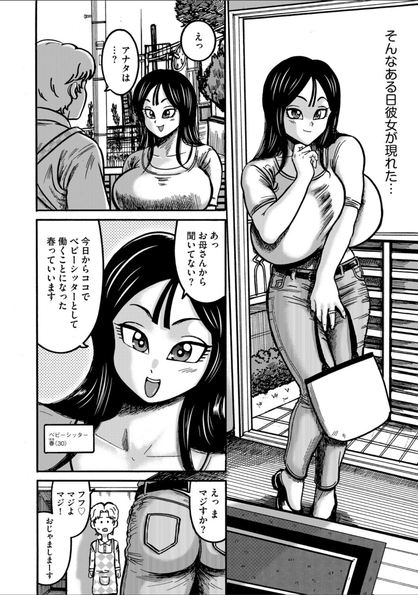 「G-エッヂ Vol.077」（乱満） 試し読み 30ページ目
