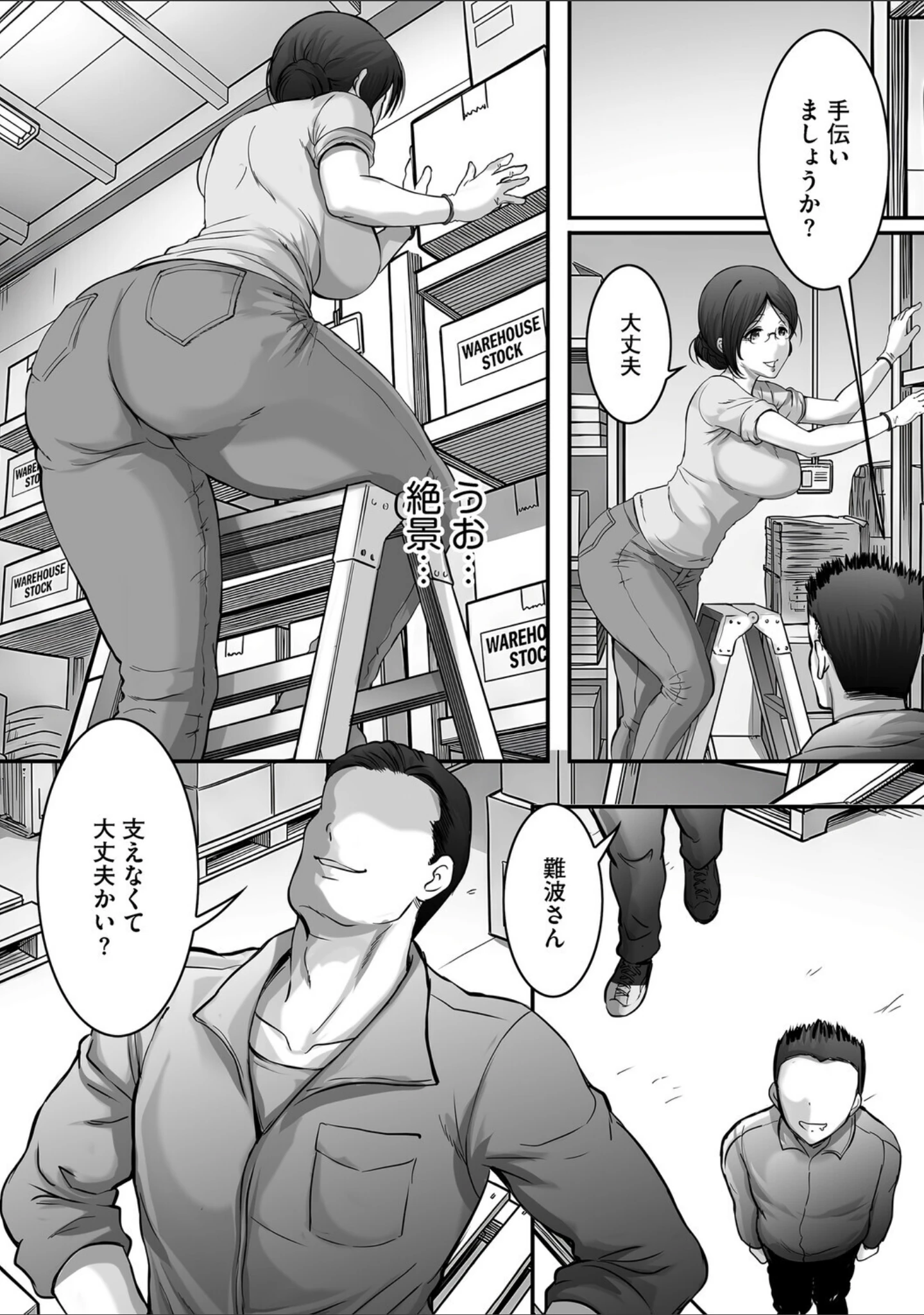 「G-エッヂ Vol.077」（乱満） 試し読み 36ページ目