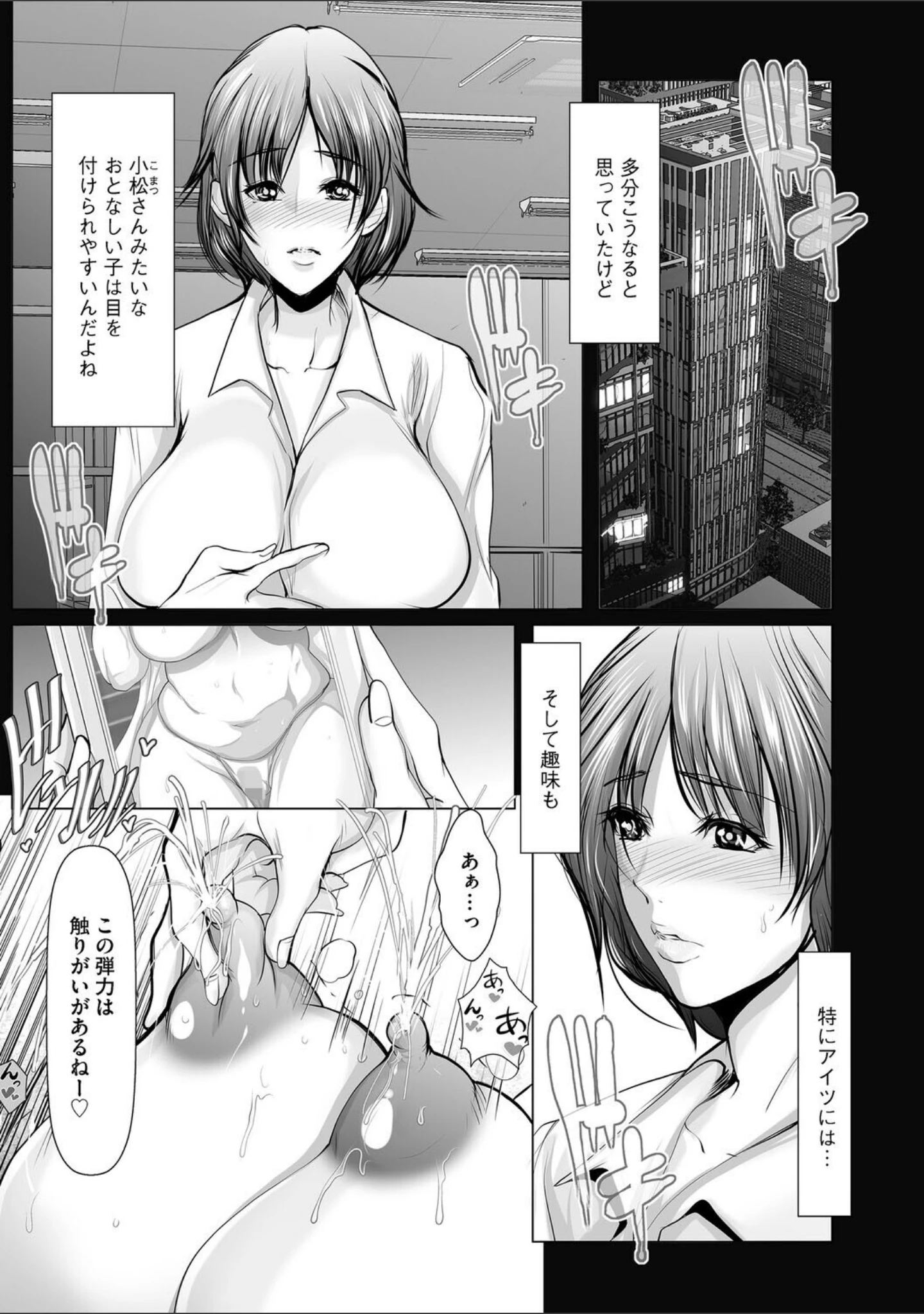 「G-エッヂ Vol.077」（乱満） 試し読み 41ページ目
