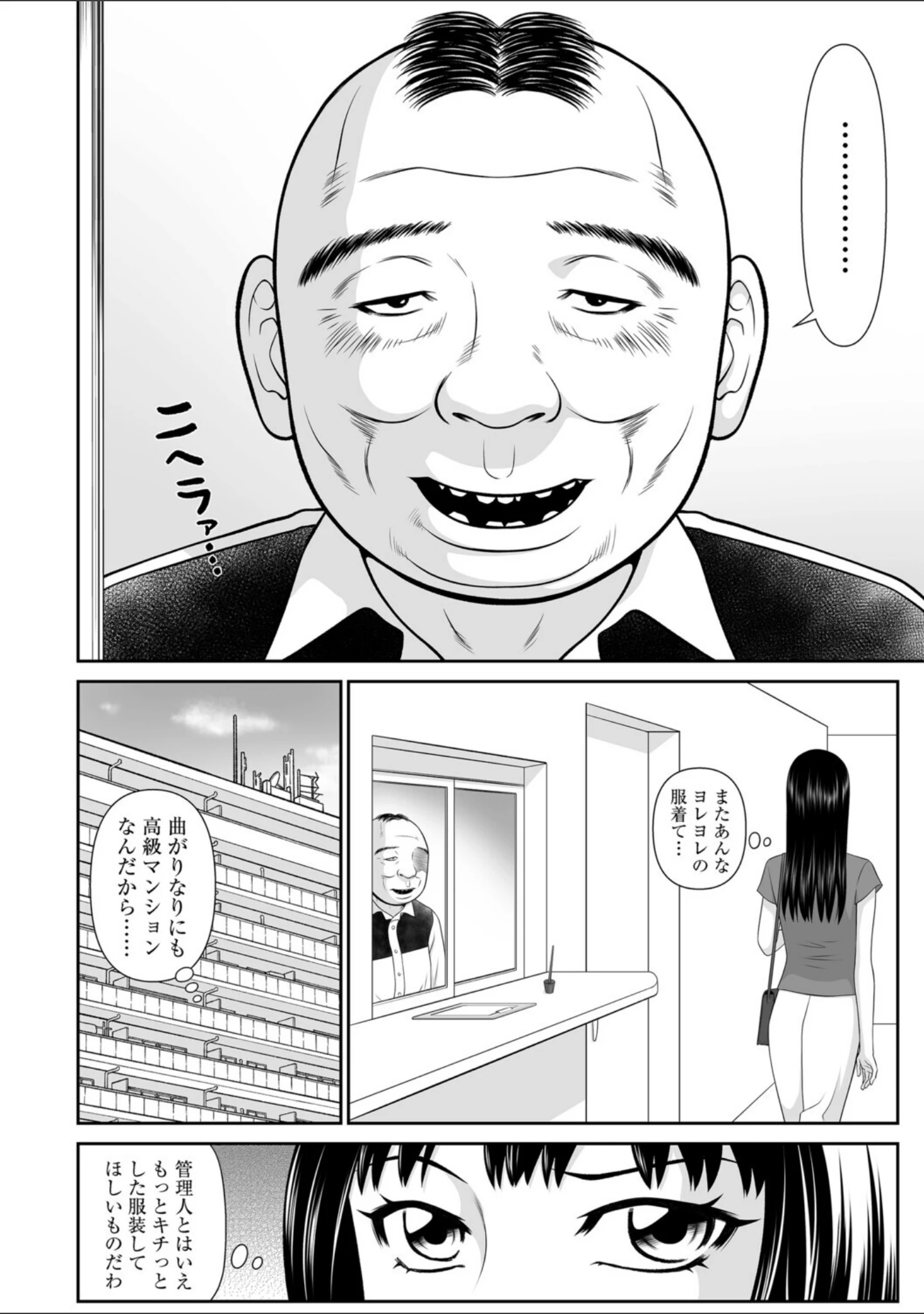 「G-エッヂ Vol.077」（乱満） 試し読み 6ページ目