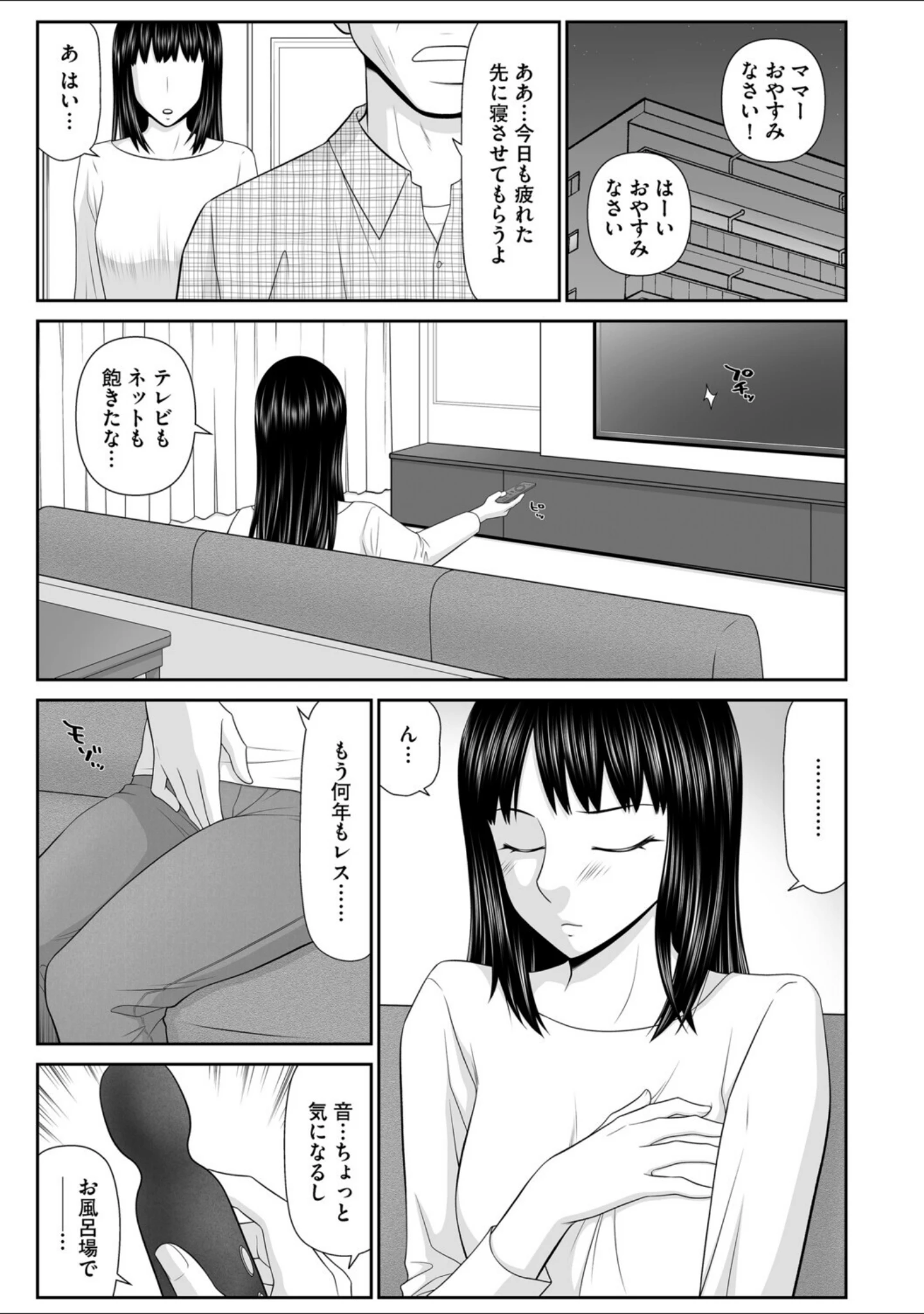 「G-エッヂ Vol.077」（乱満） 試し読み 7ページ目