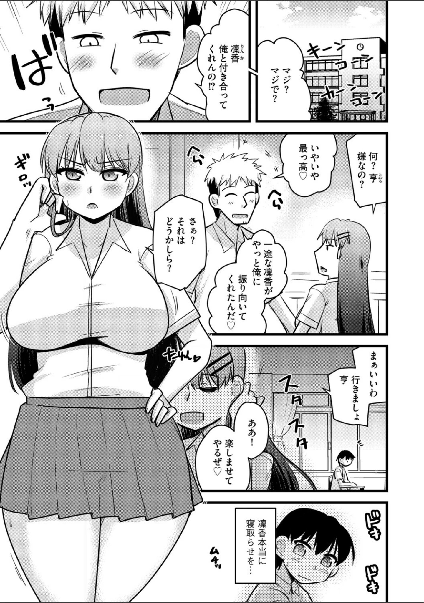 「G-エッヂ Vol.078」（むらさき朱） 試し読み 17ページ目