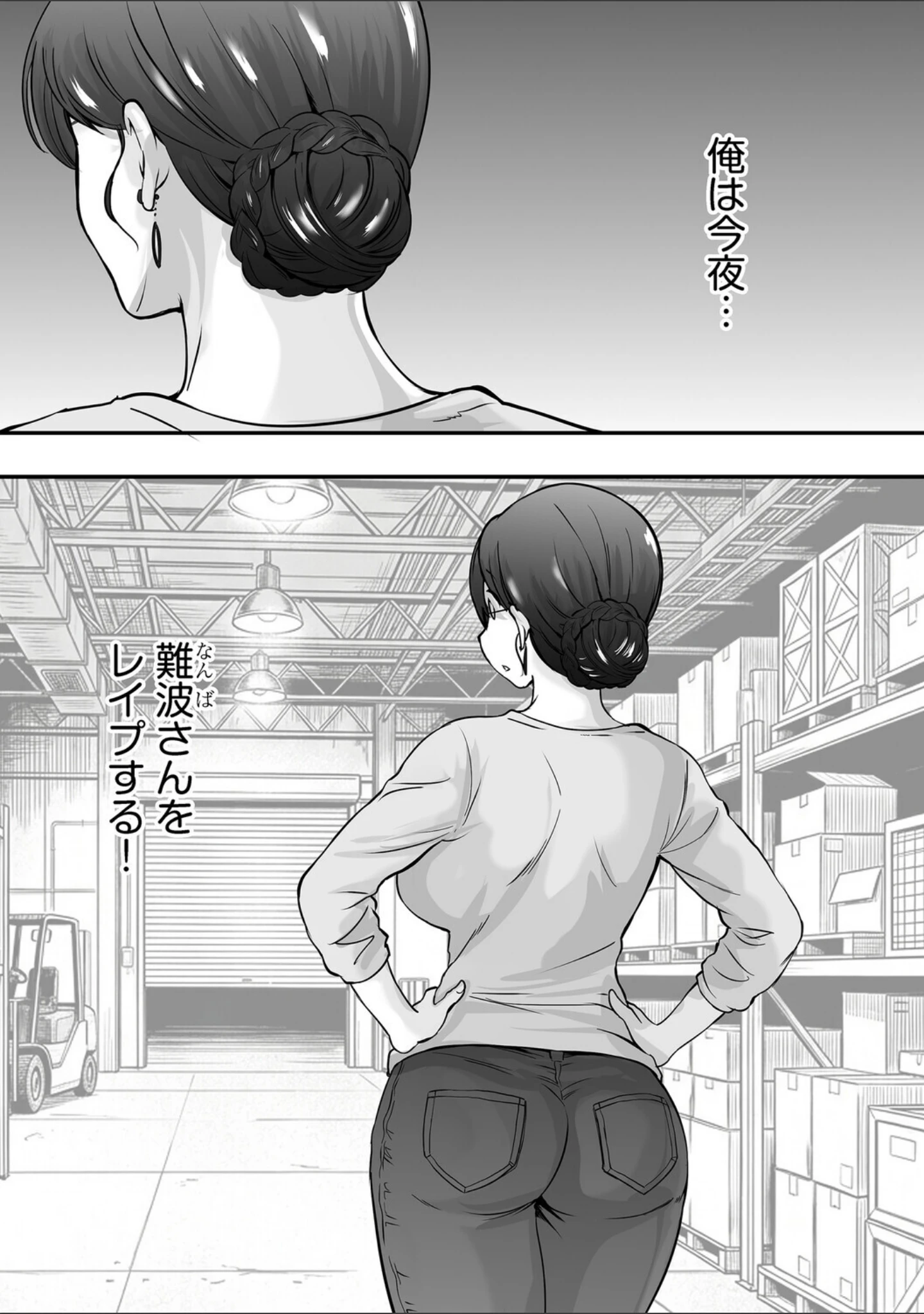 「G-エッヂ Vol.078」（むらさき朱） 試し読み 23ページ目