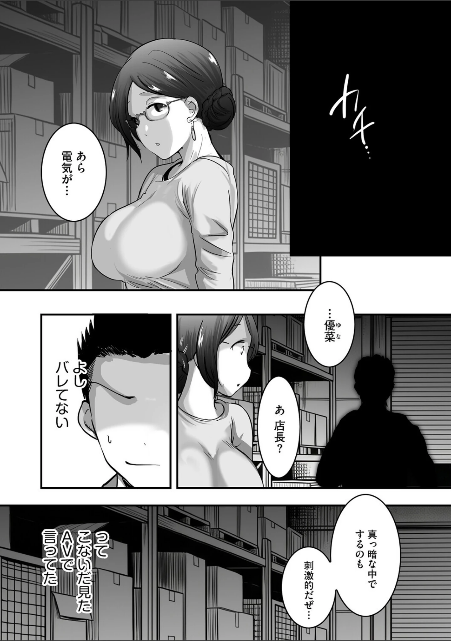 「G-エッヂ Vol.078」（むらさき朱） 試し読み 24ページ目
